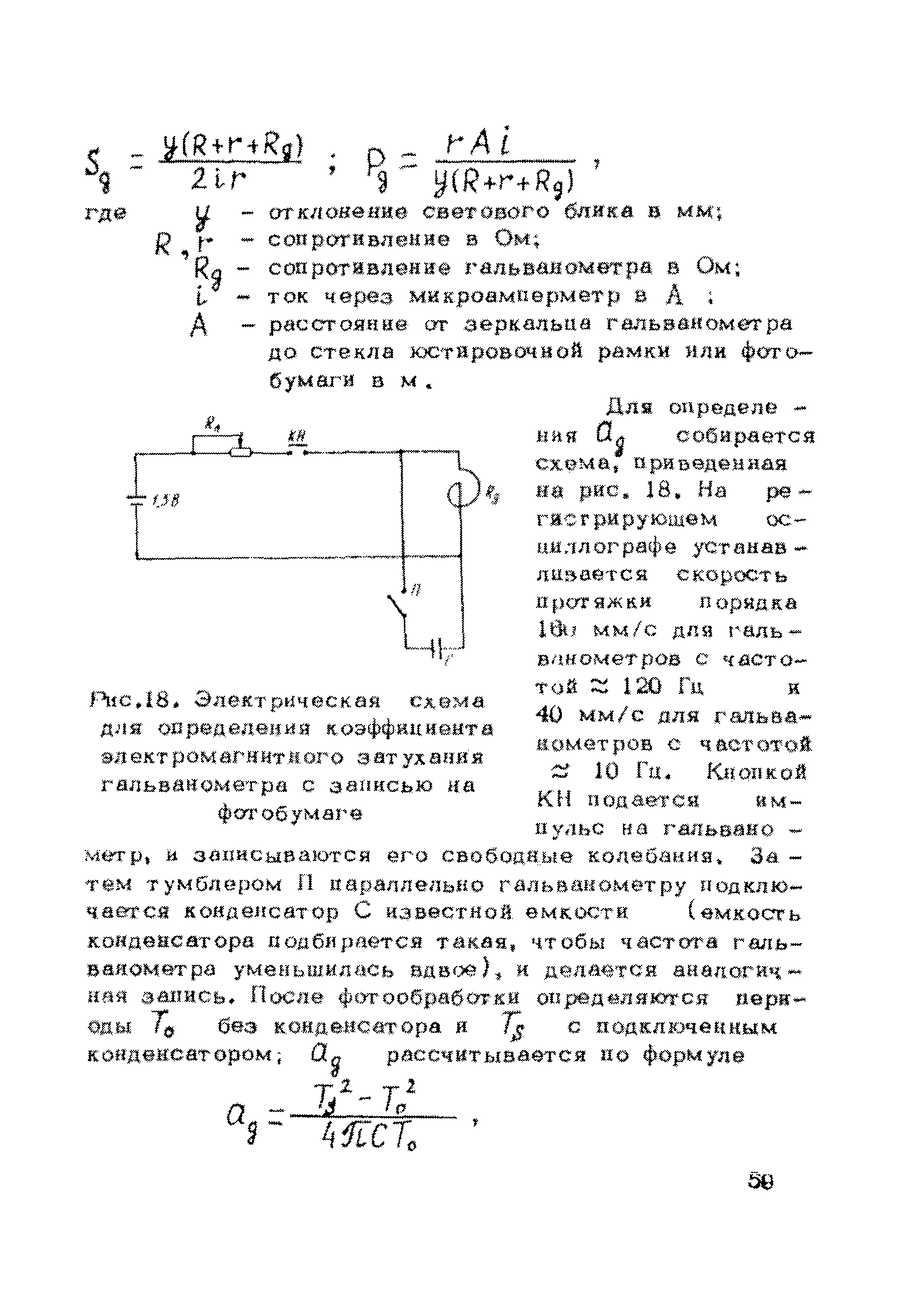 Рекомендации 