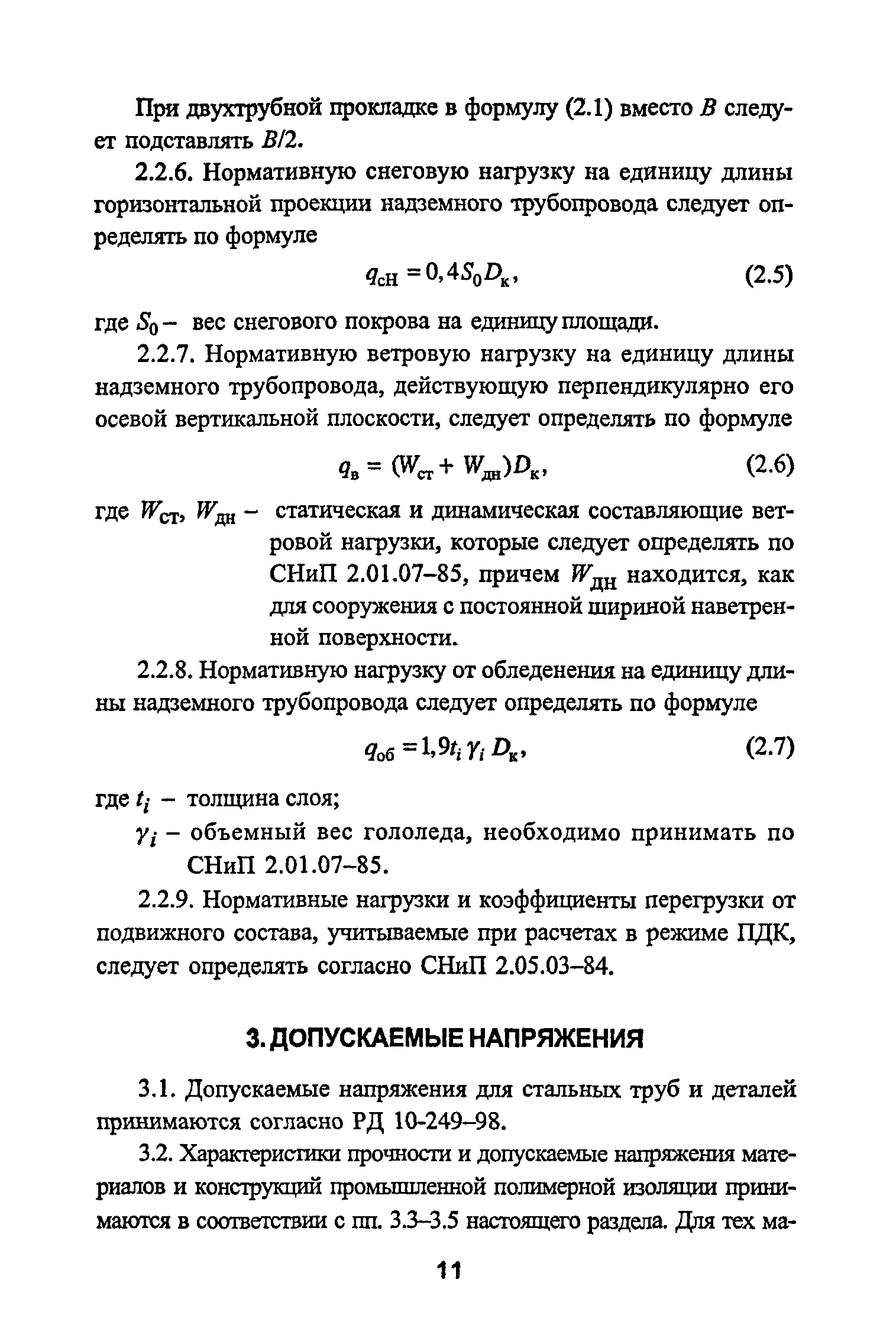 РД 10-400-01