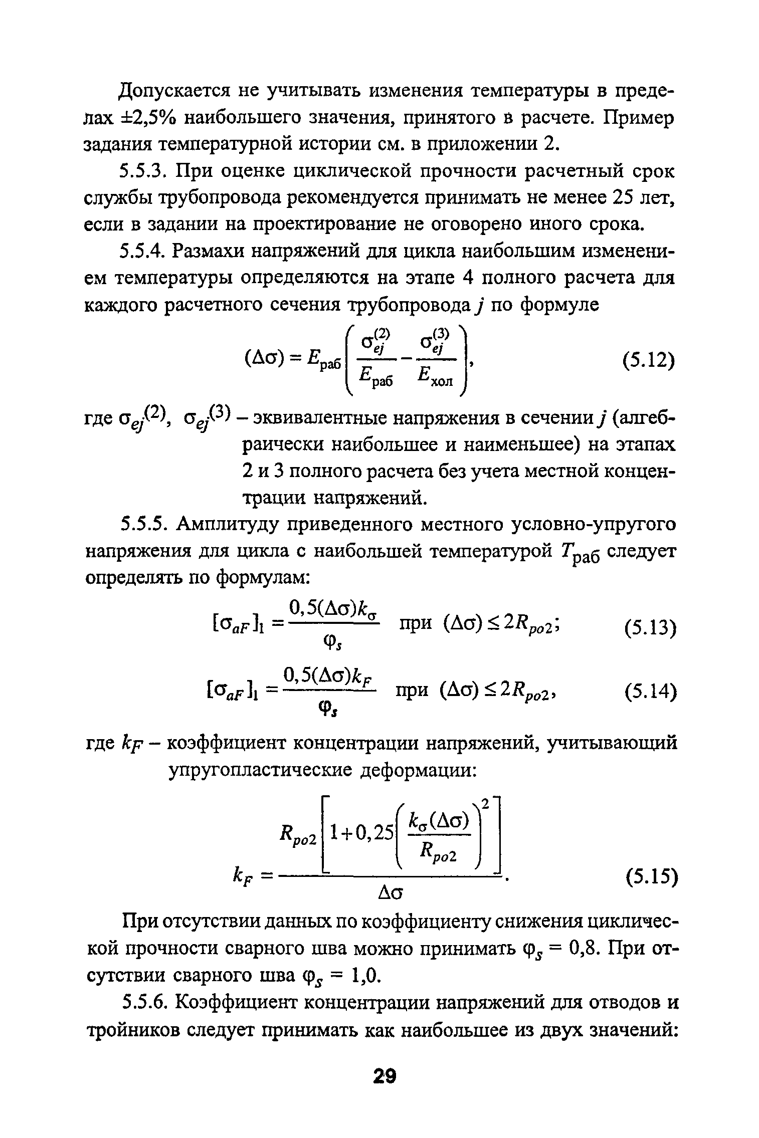 РД 10-400-01