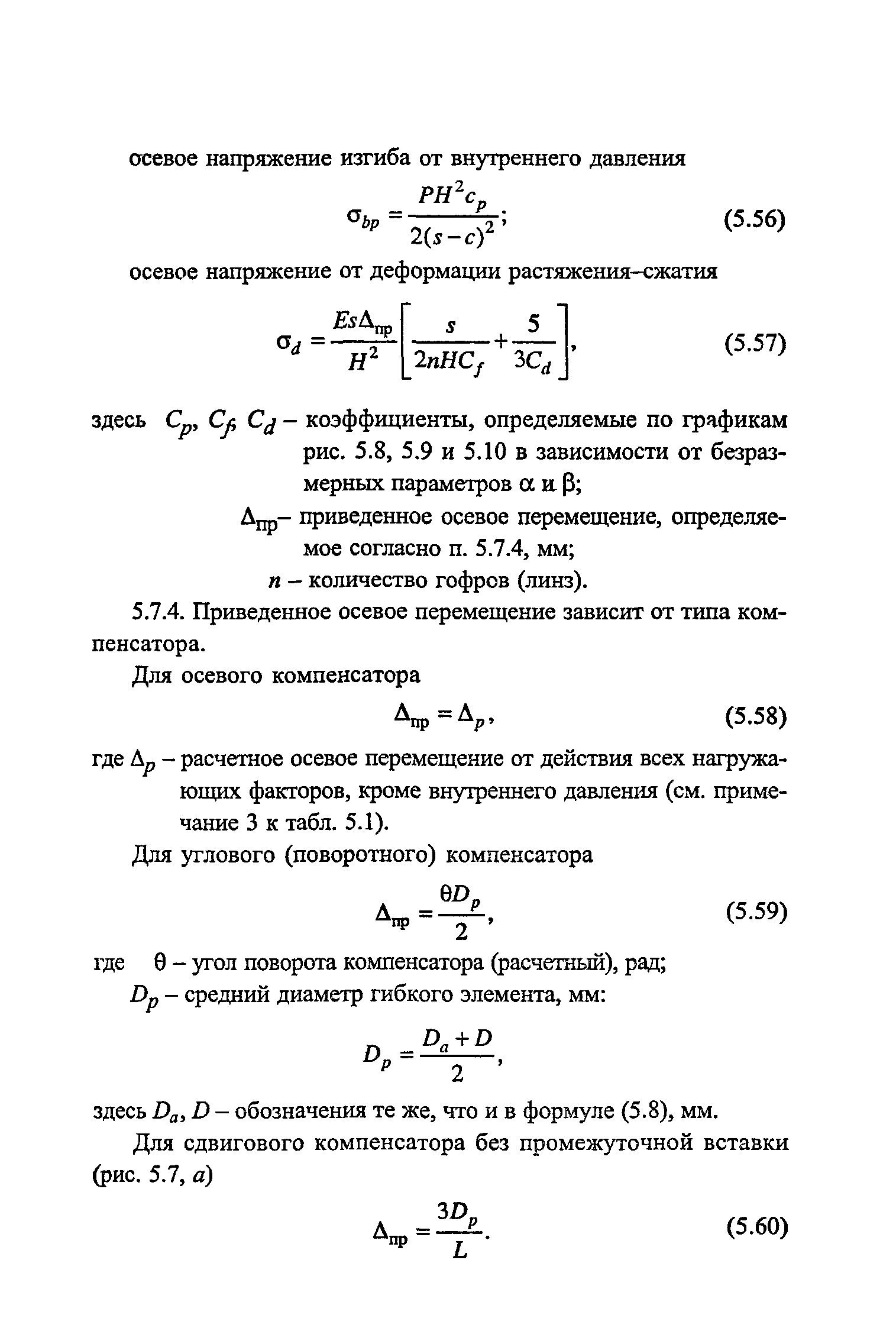 РД 10-400-01