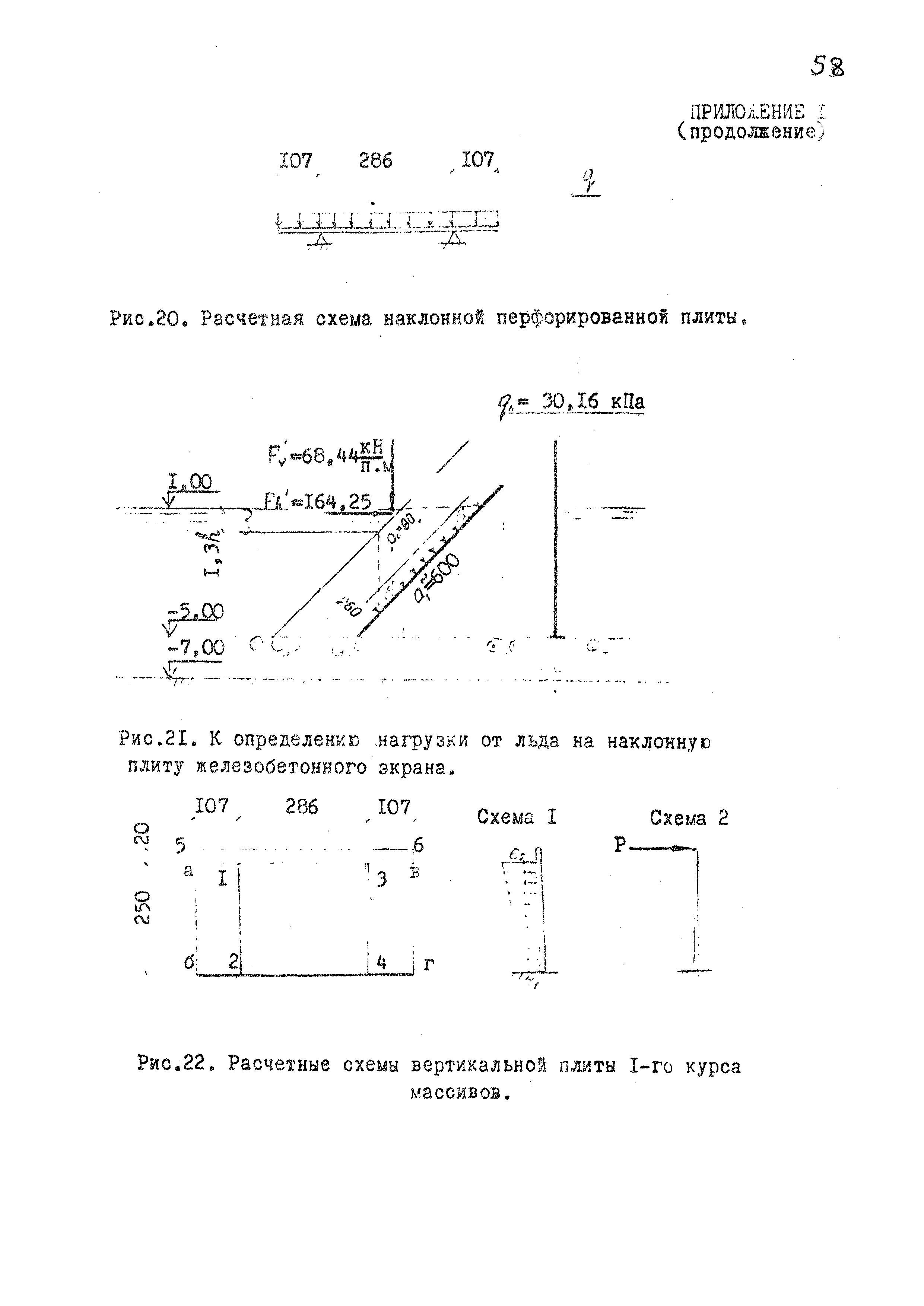 РД 31.31.36-85