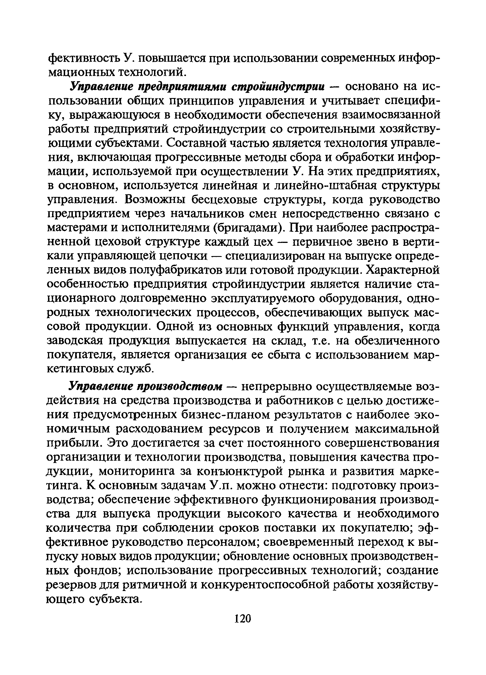 МДС 11-15.2001