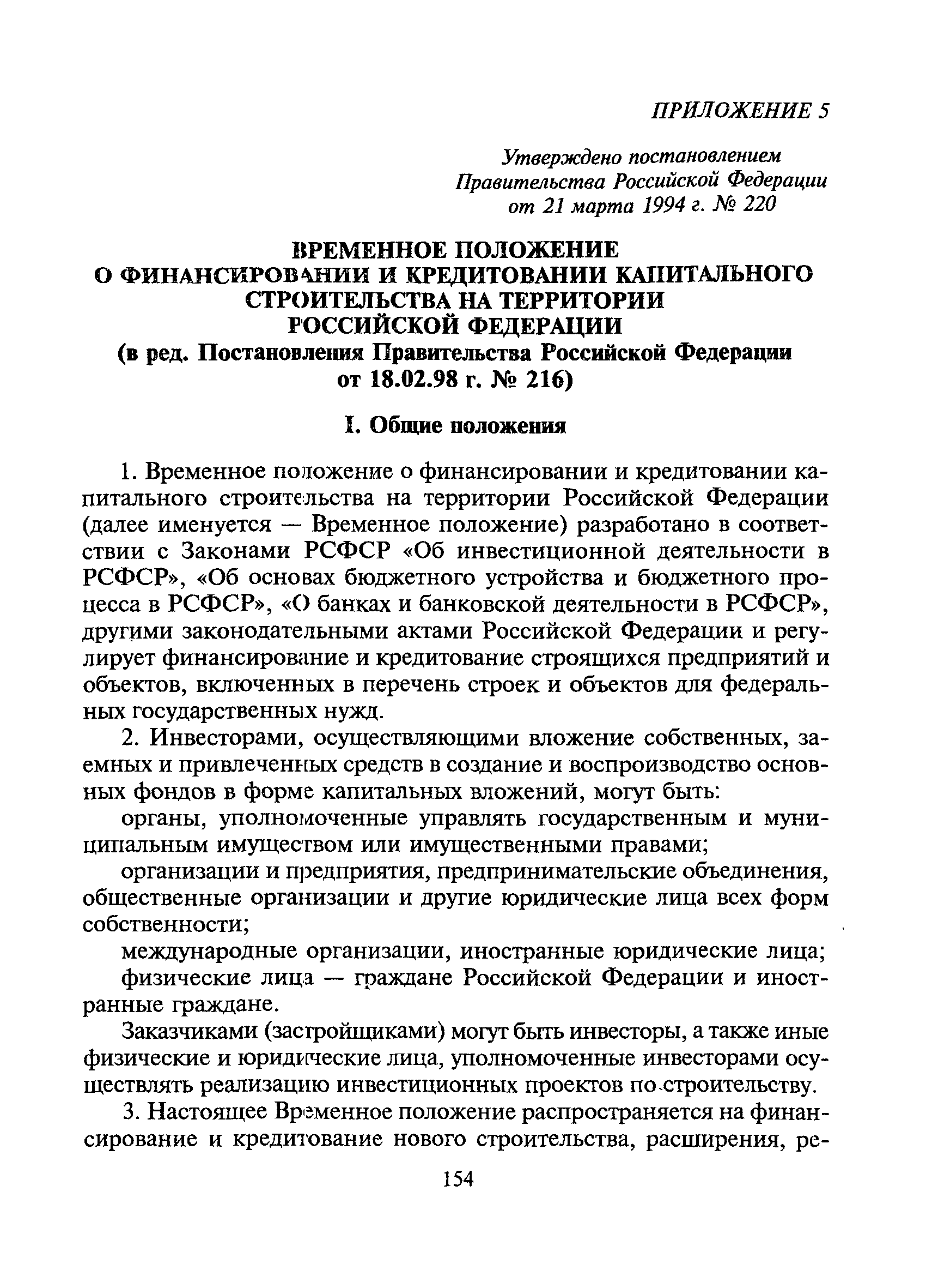 МДС 11-15.2001