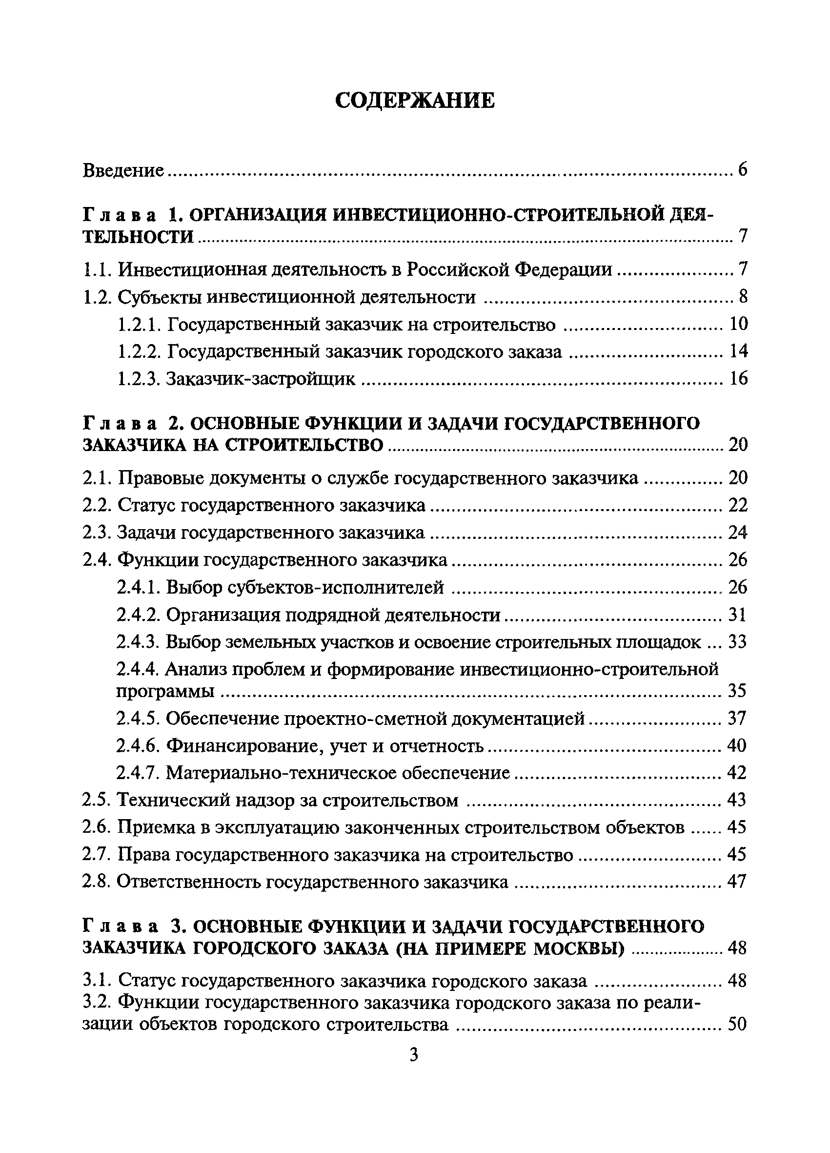 МДС 11-15.2001