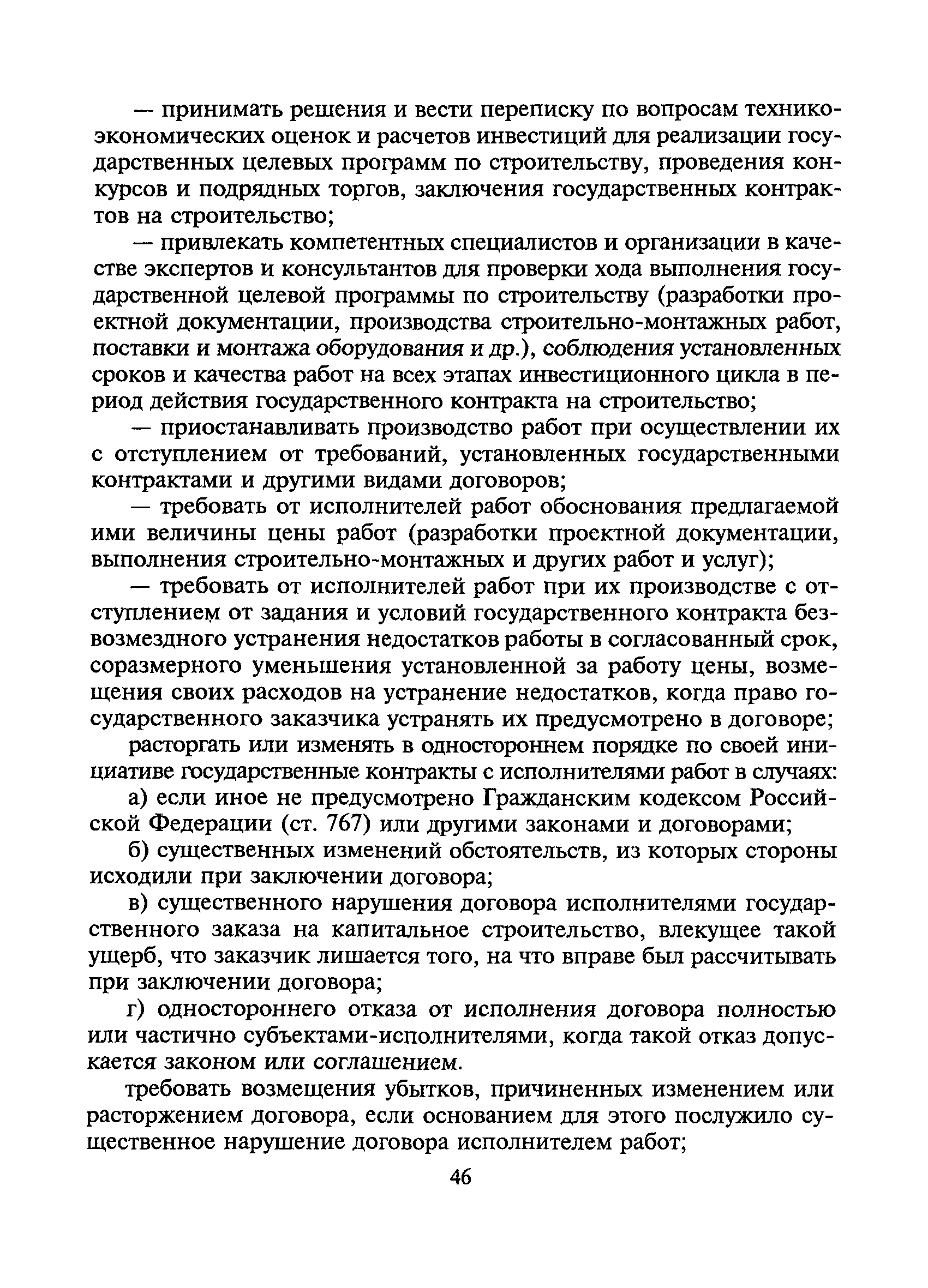 МДС 11-15.2001