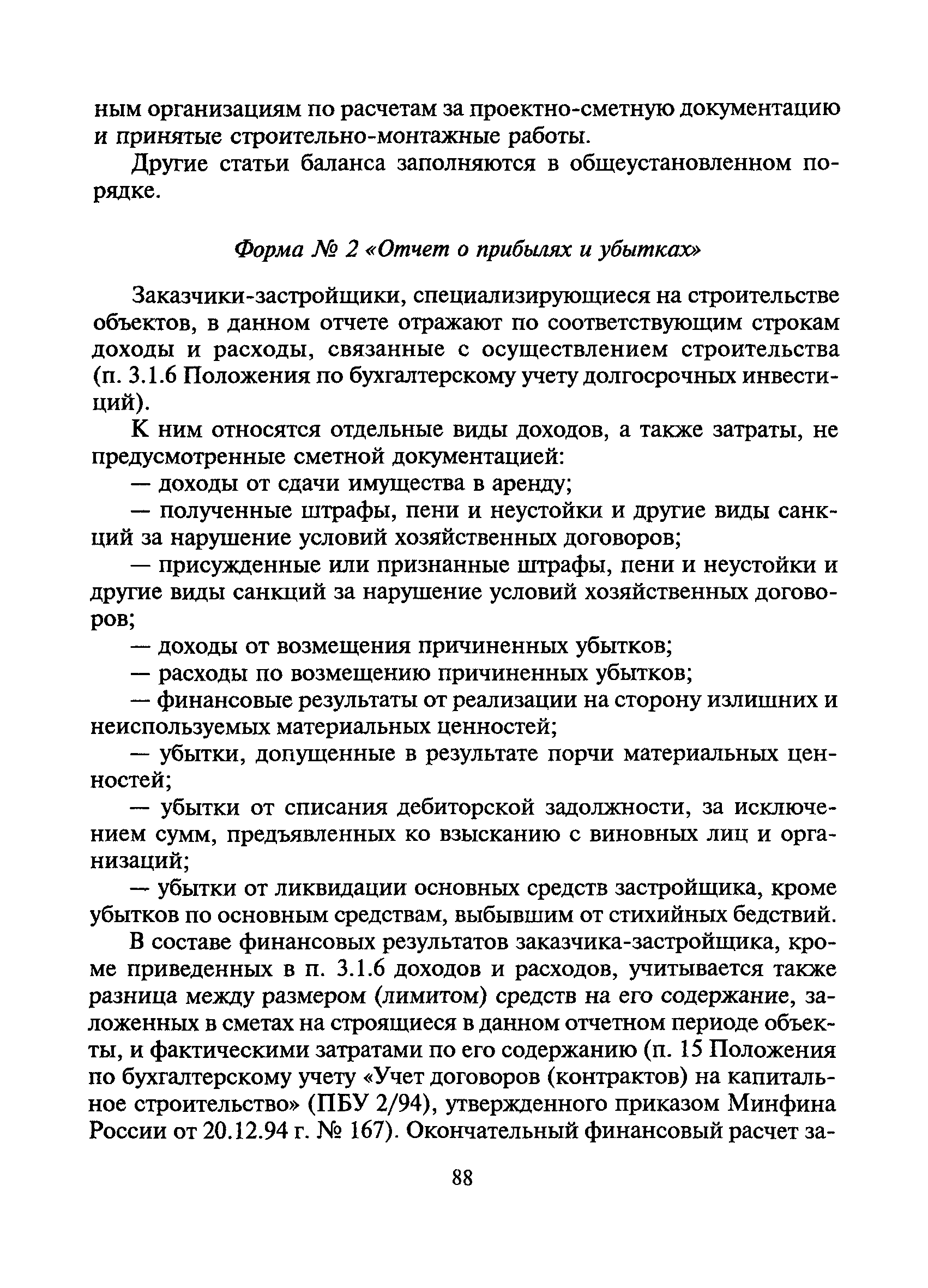 МДС 11-15.2001