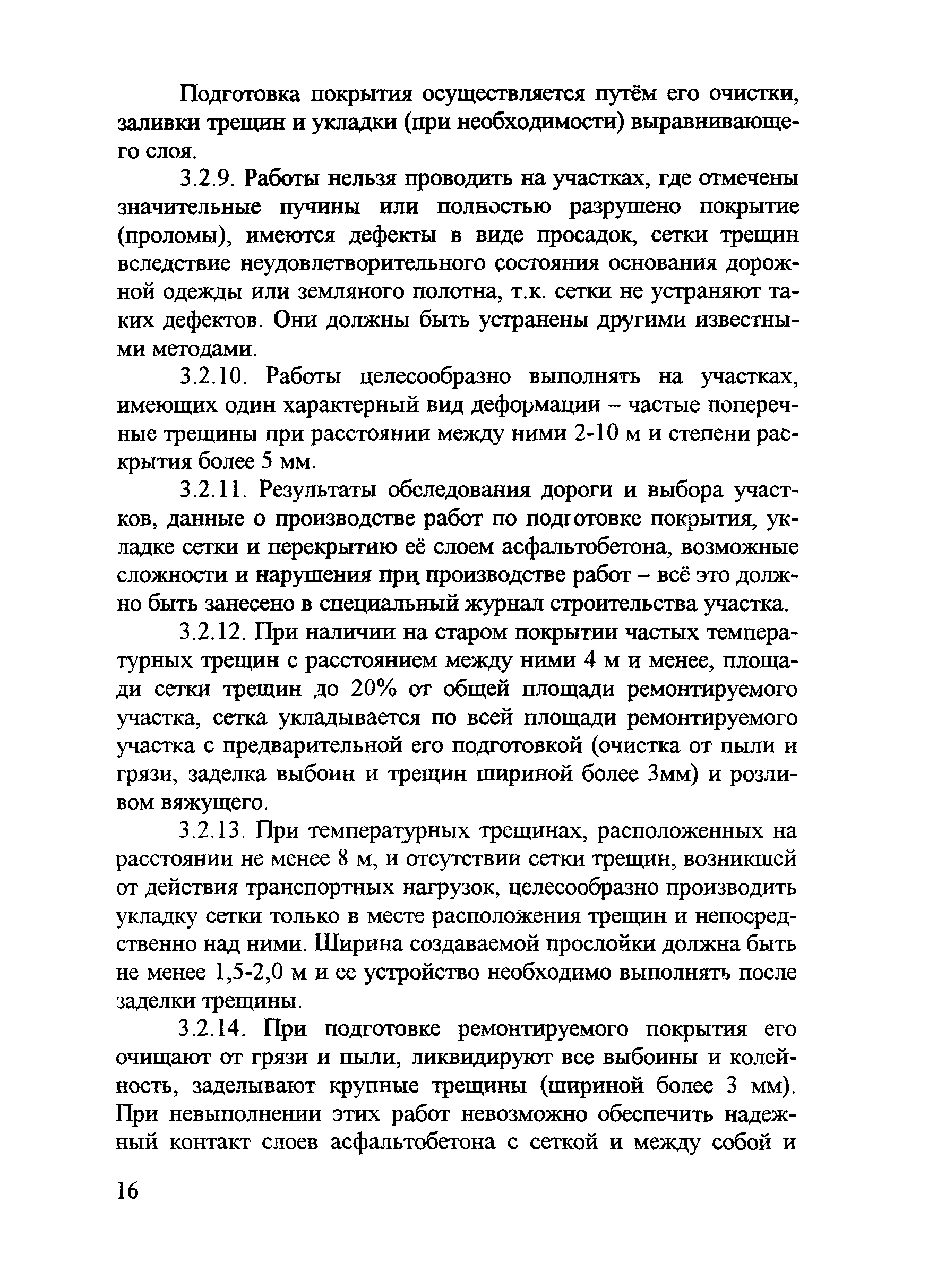 Методические рекомендации 