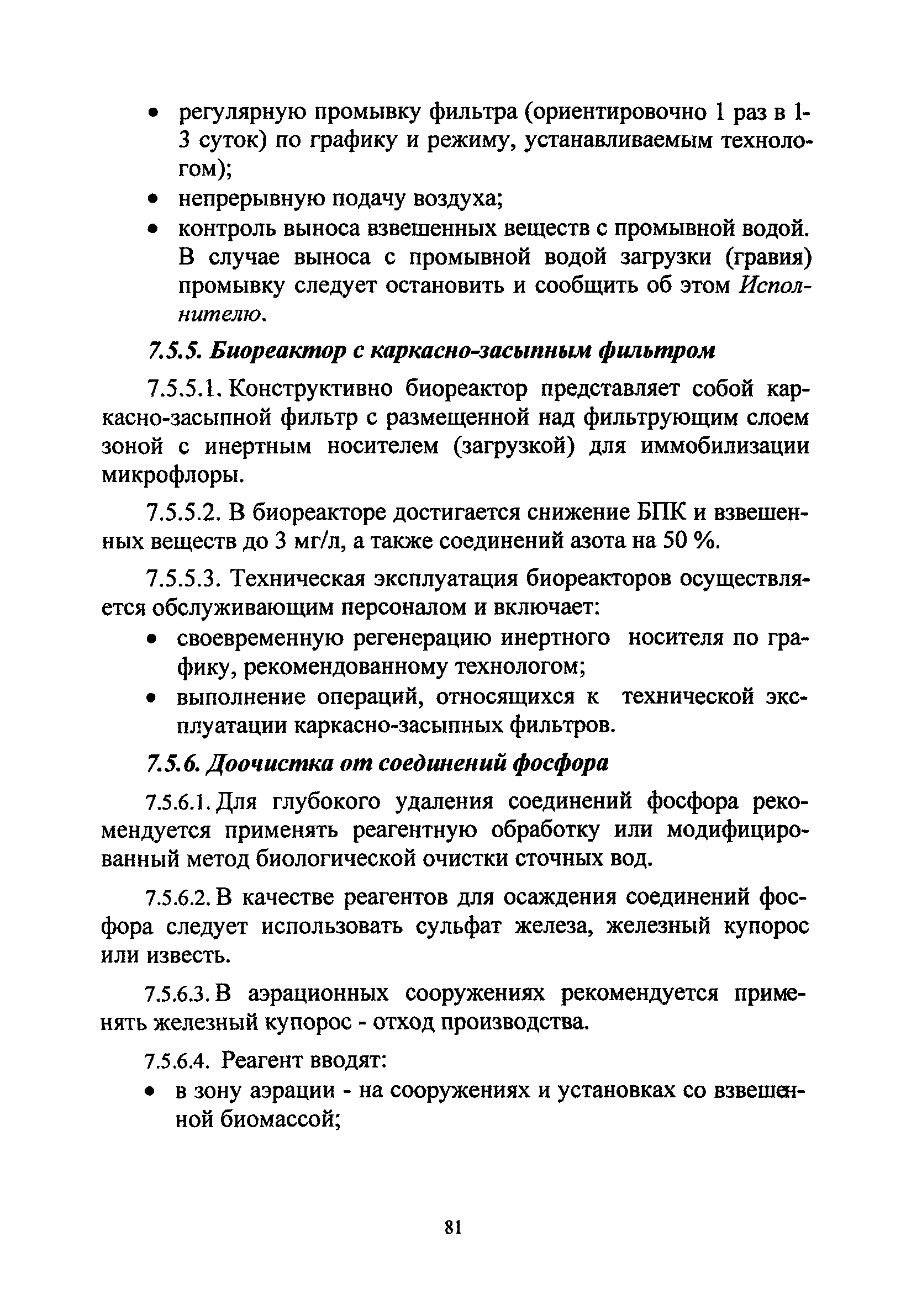 ТСН ЭК 97 МО