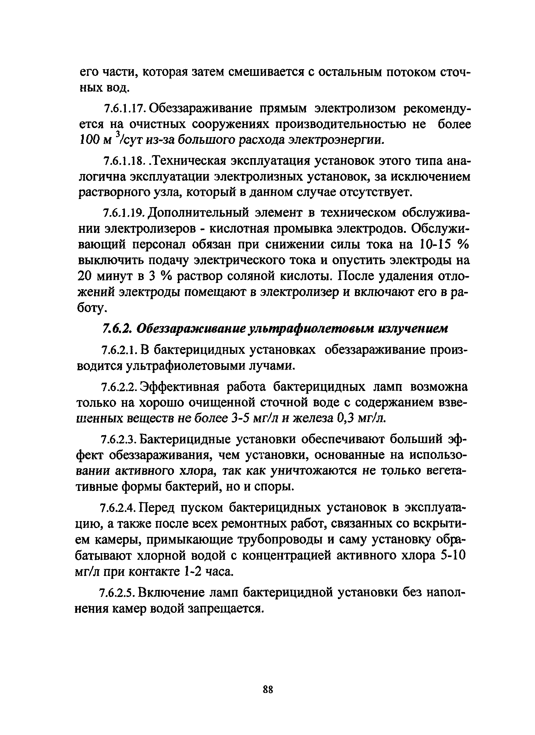 ТСН ЭК 97 МО