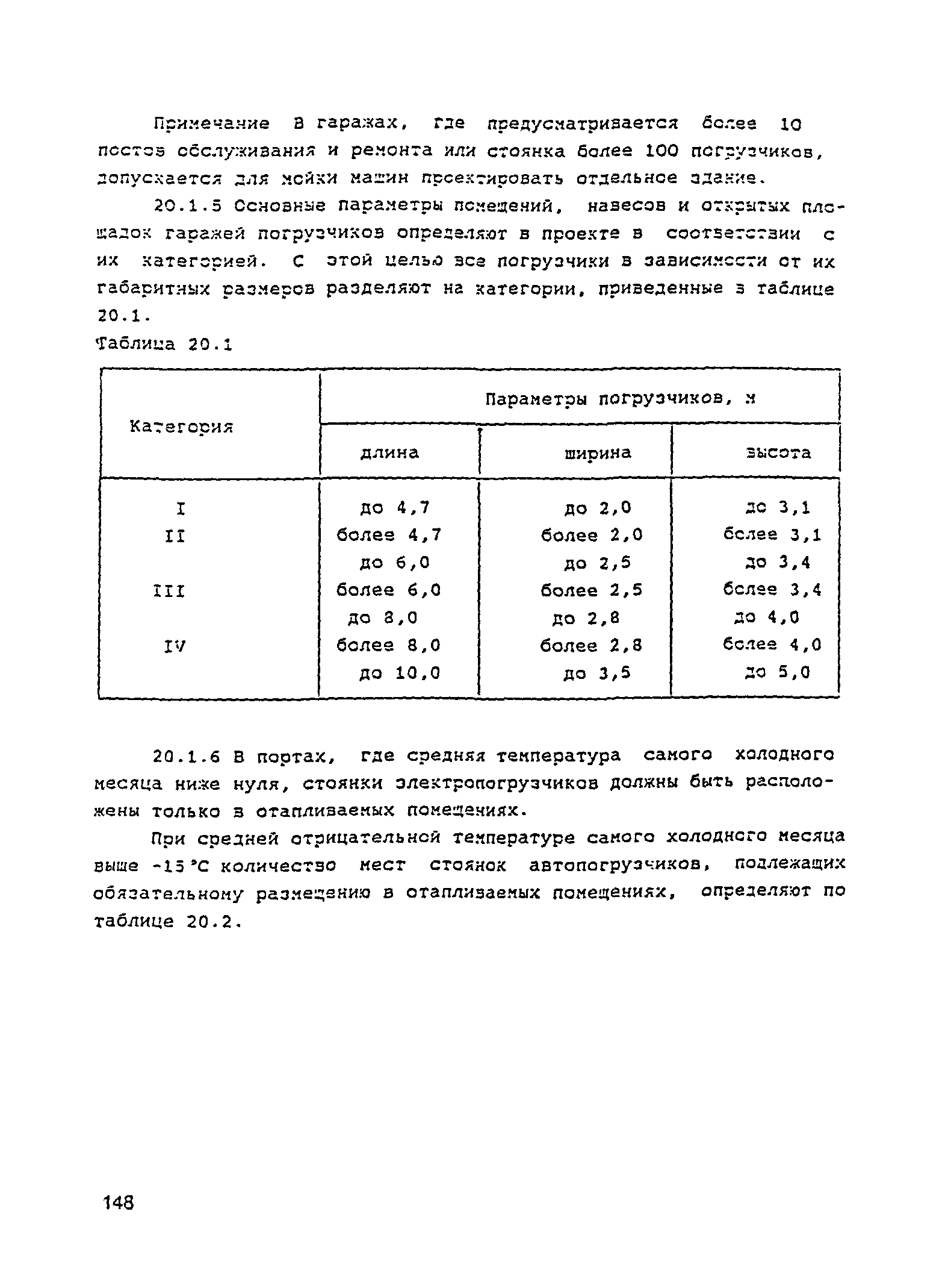 РД 31.3.05-97