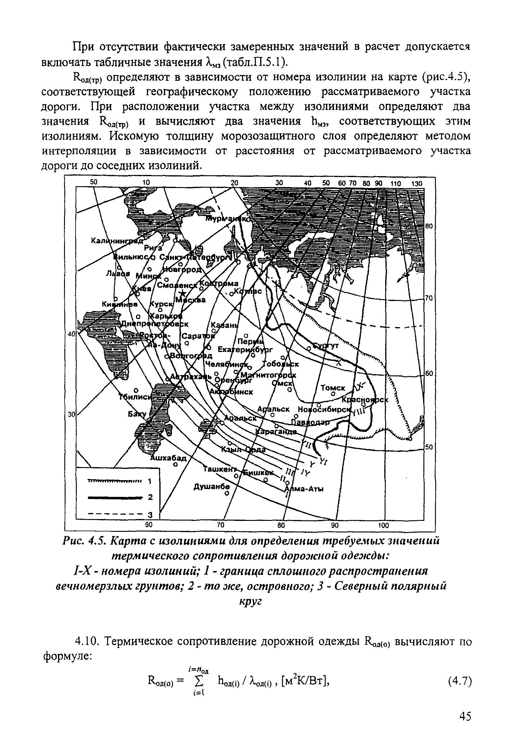 ОДН 218.046-01