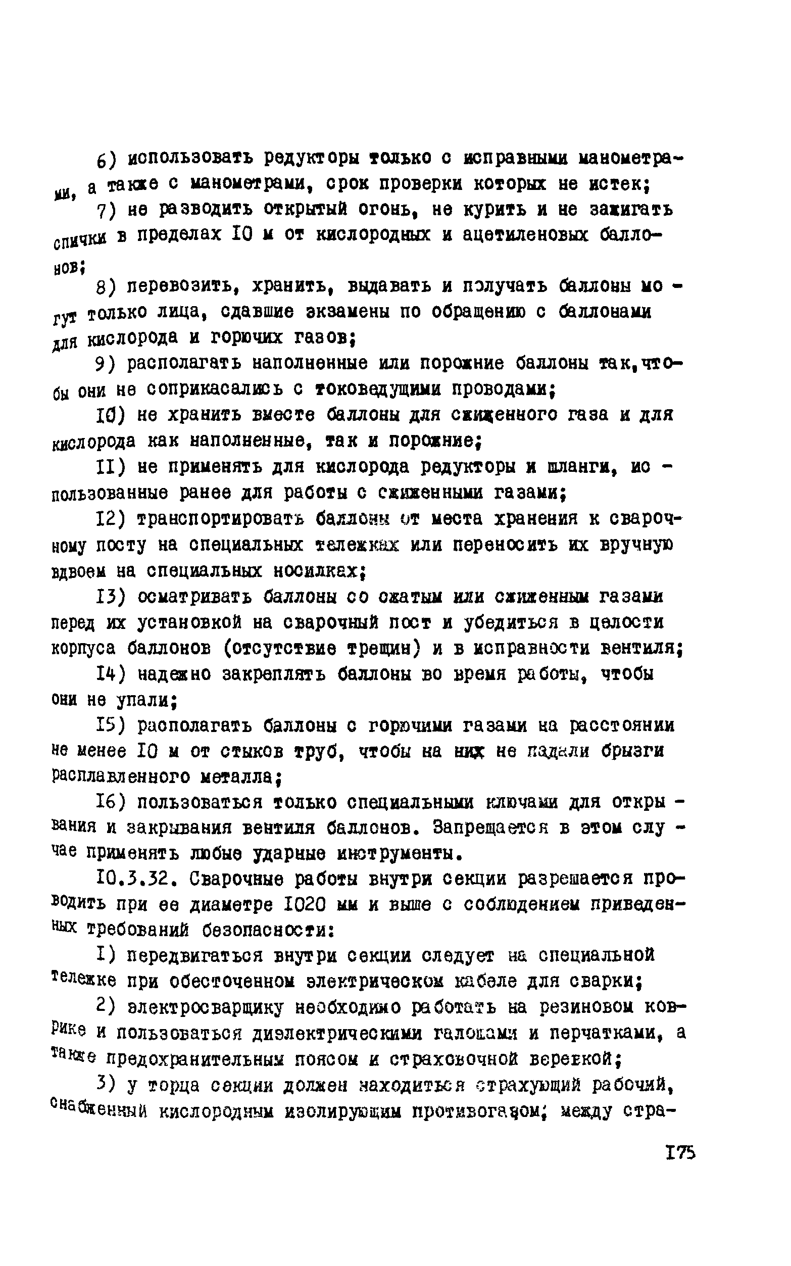 РД 102-011-89