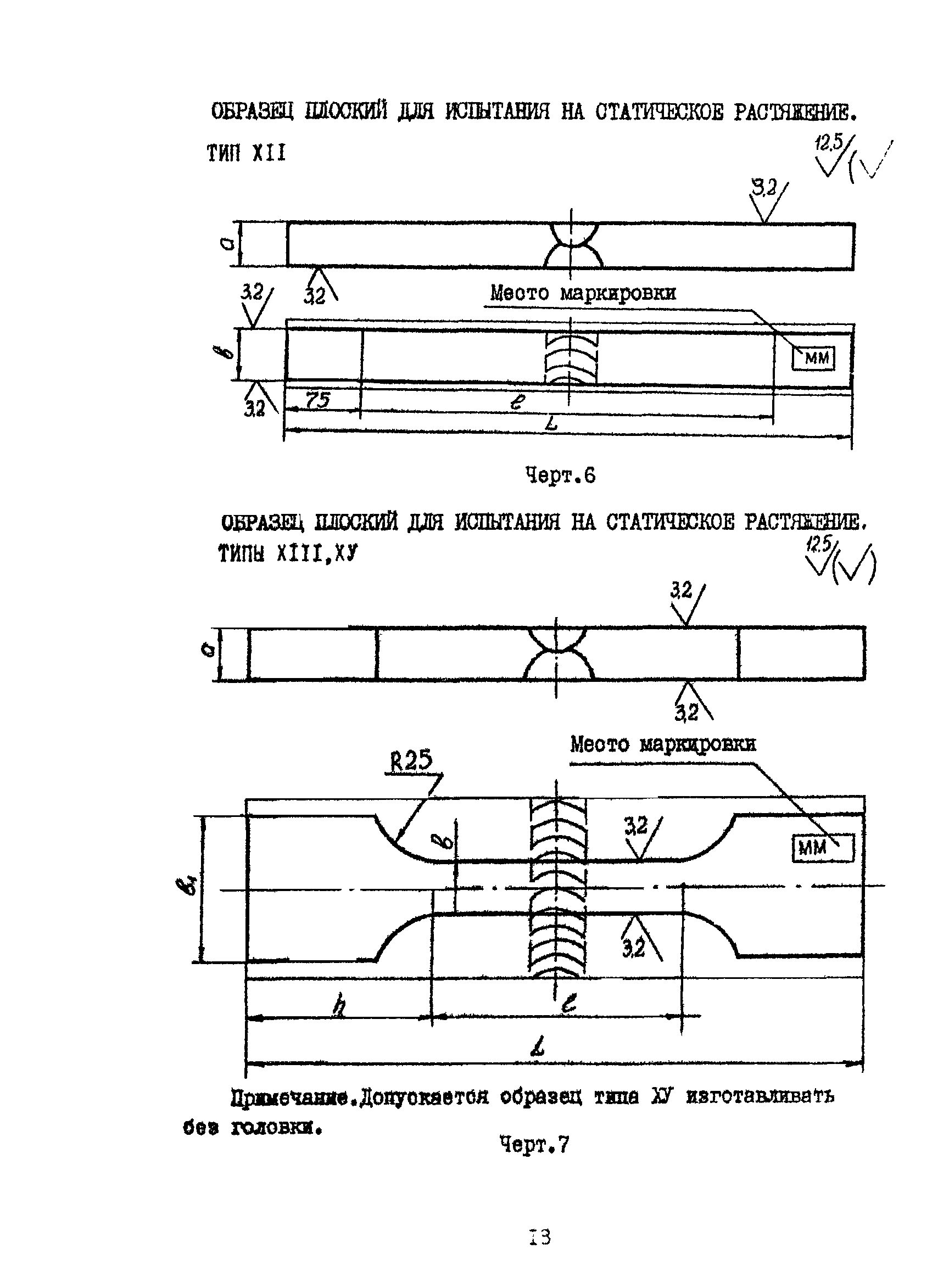 РД 26-11-08-86