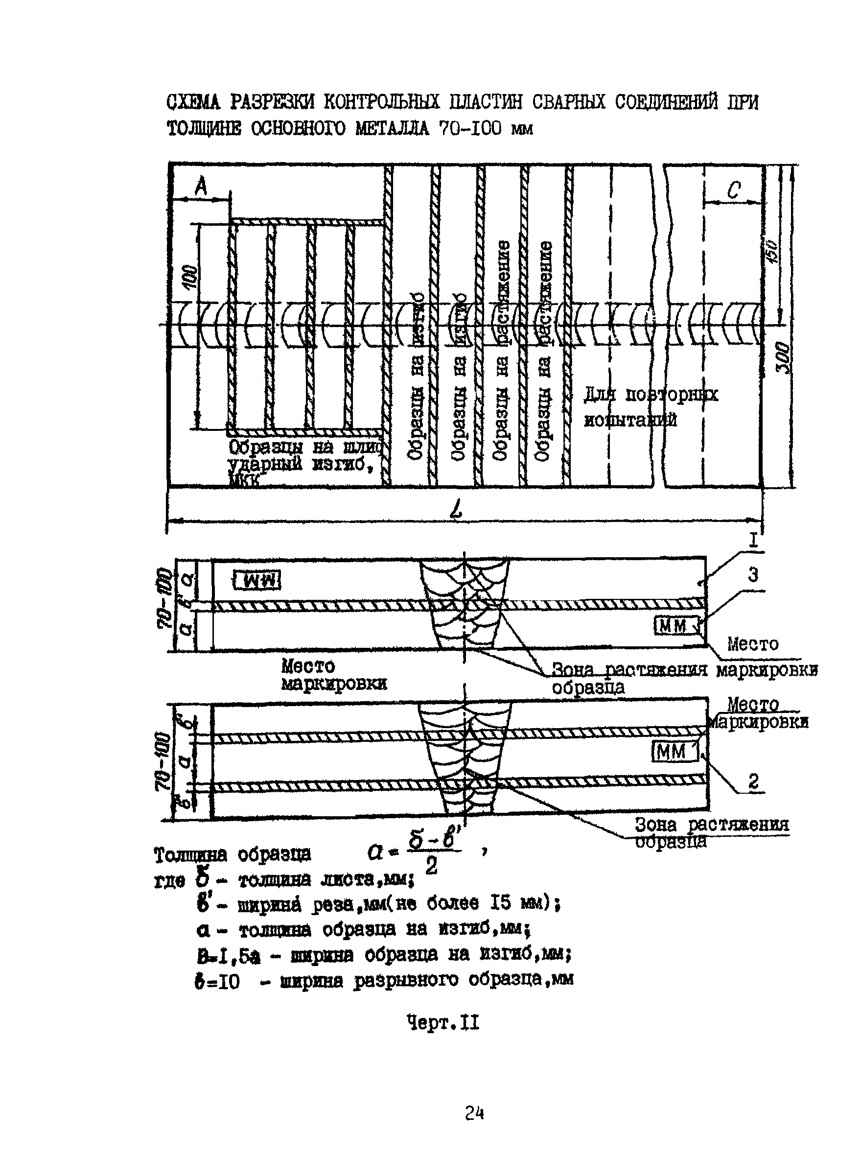 РД 26-11-08-86