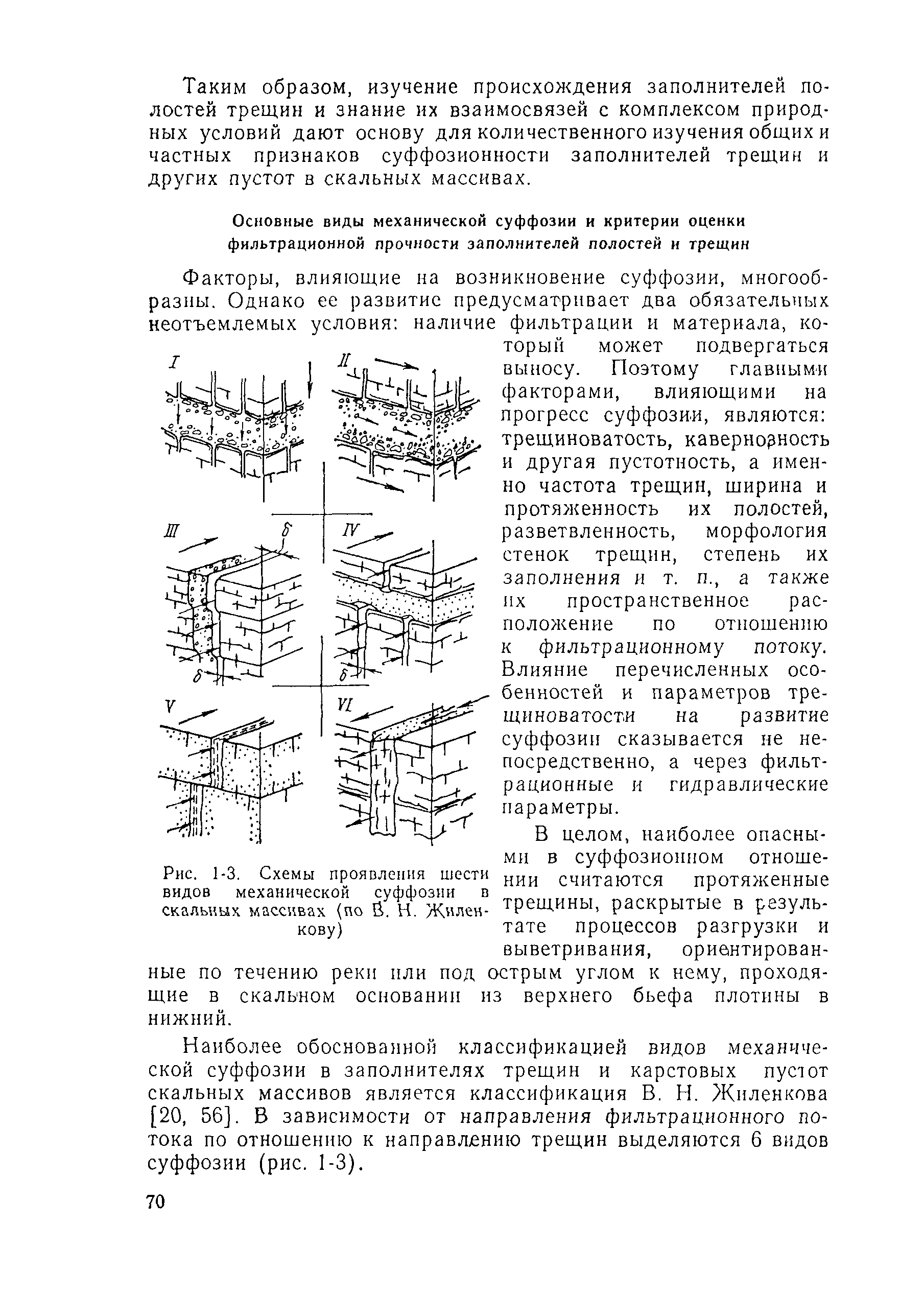 П 54-90