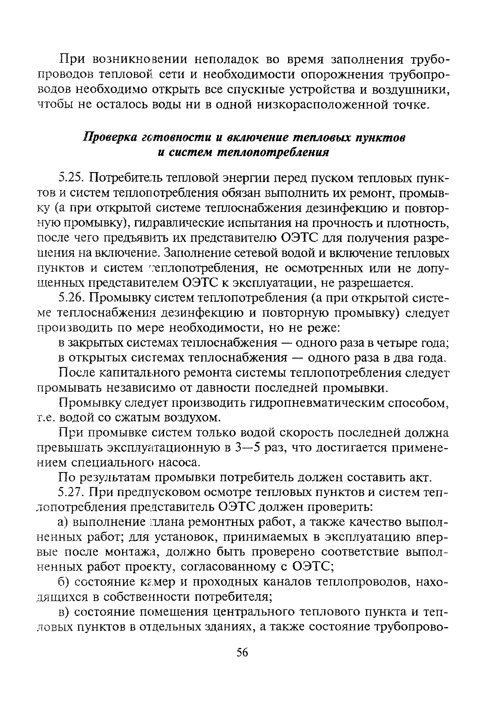 МДК 4-02.2001