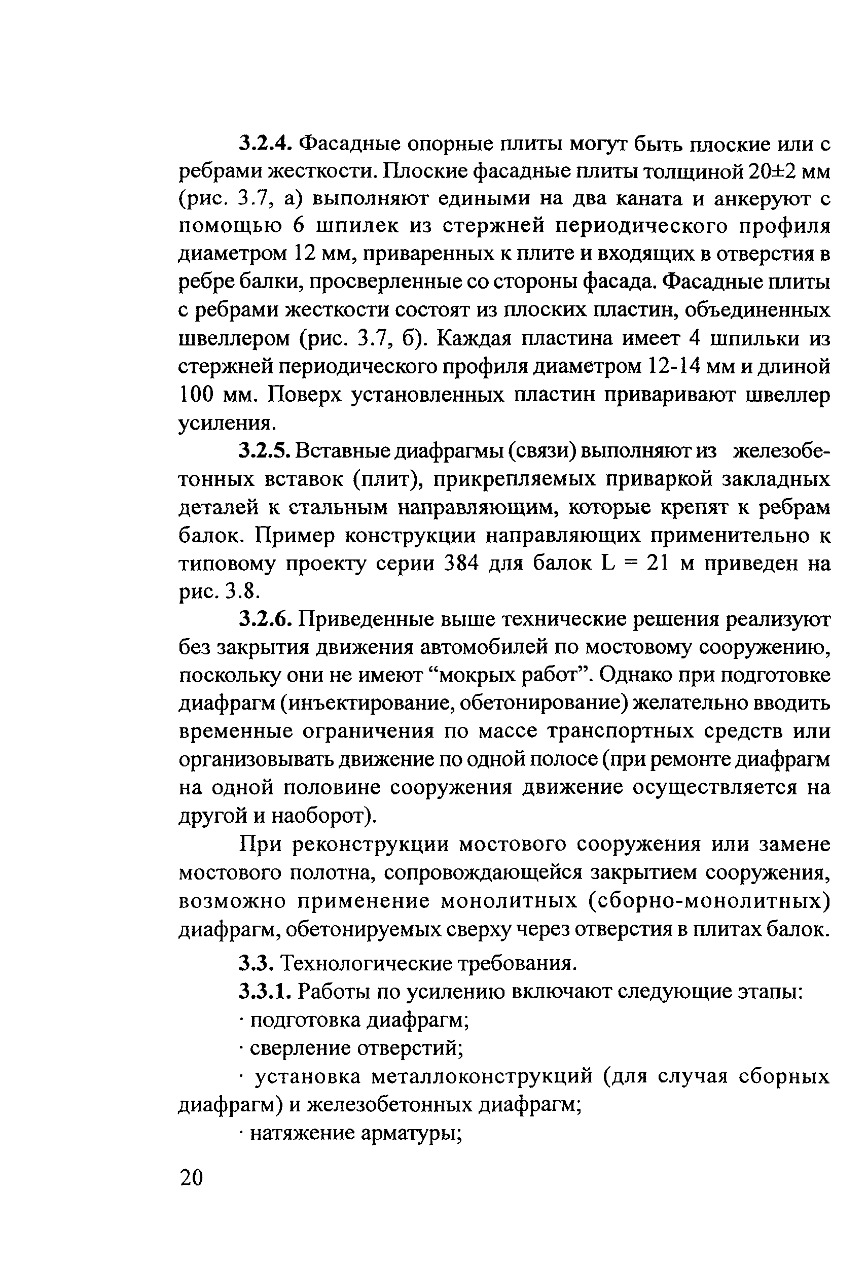 Рекомендации 