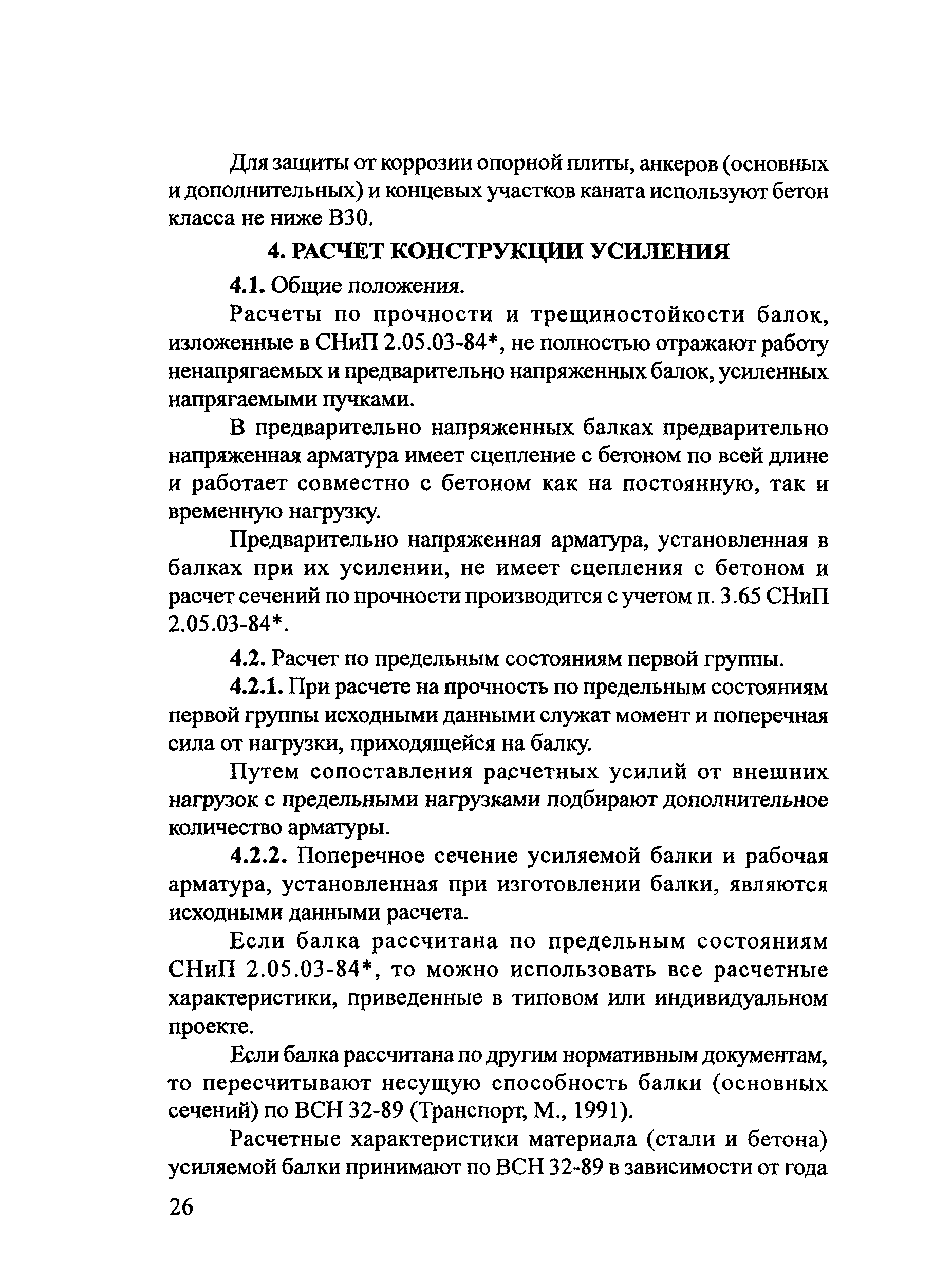 Рекомендации 