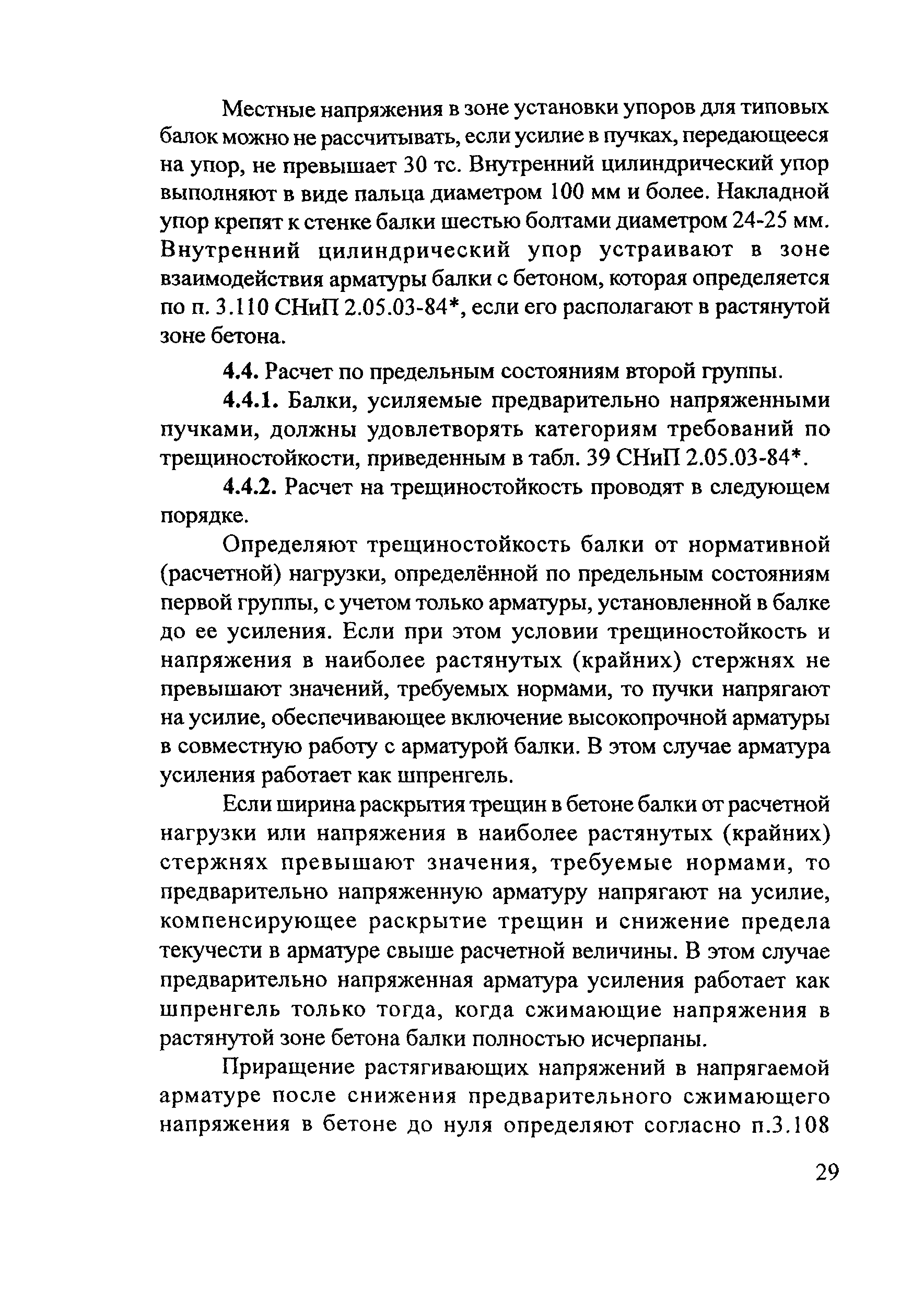 Рекомендации 