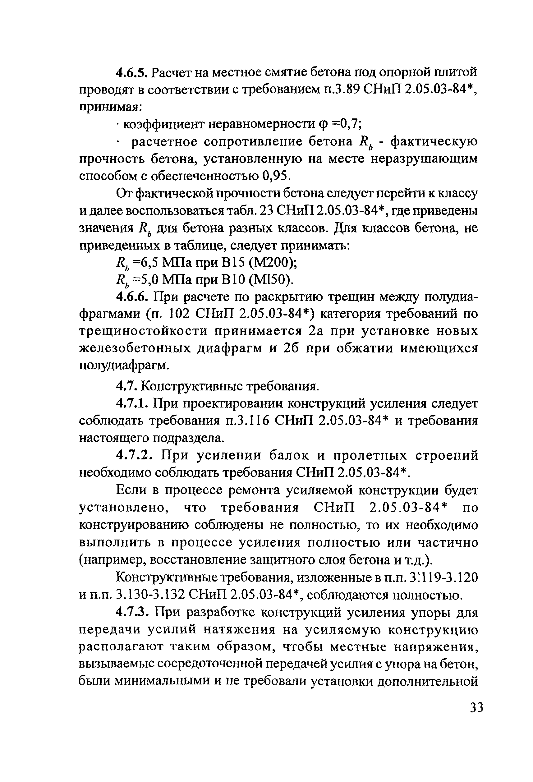 Рекомендации 