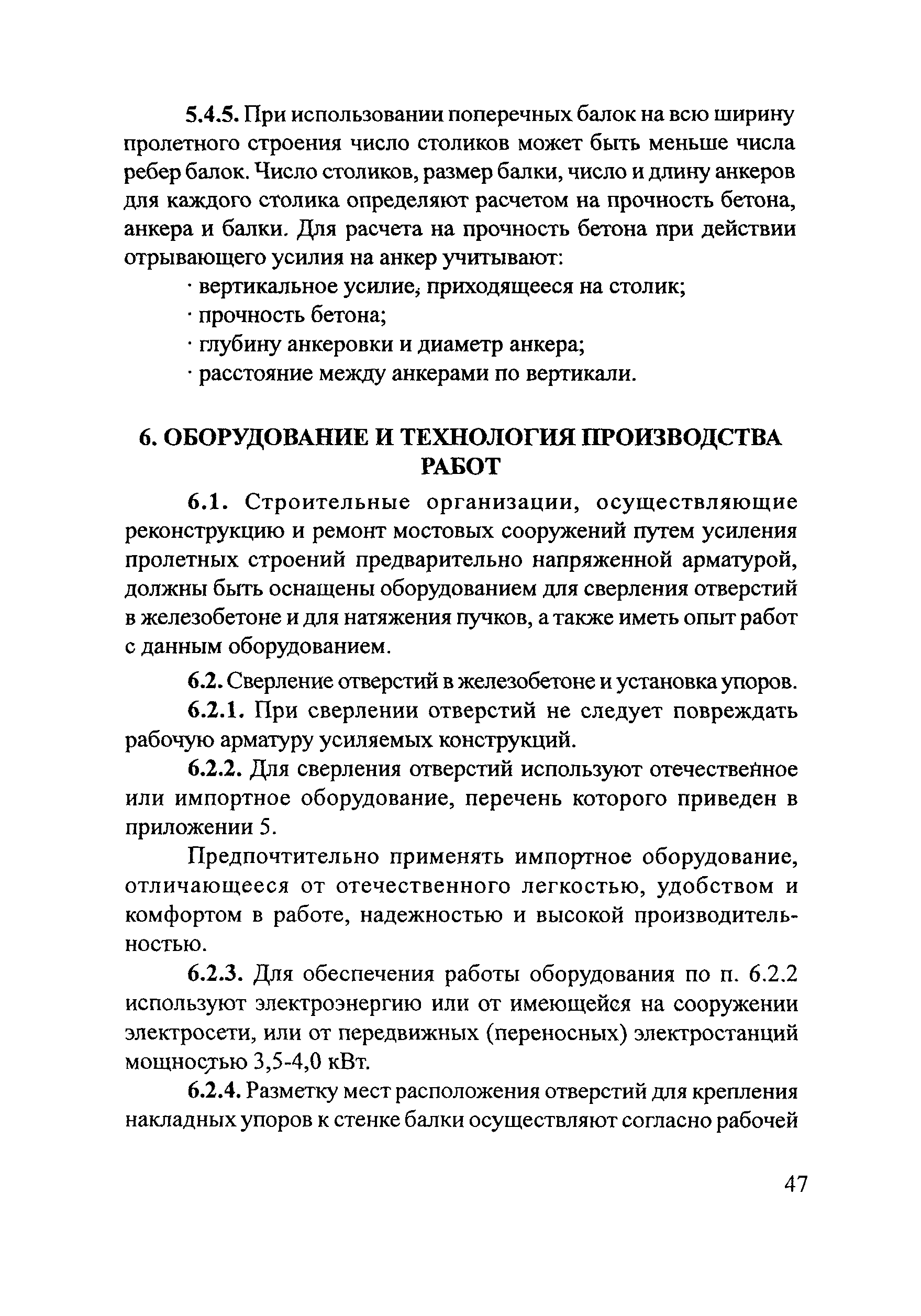 Рекомендации 