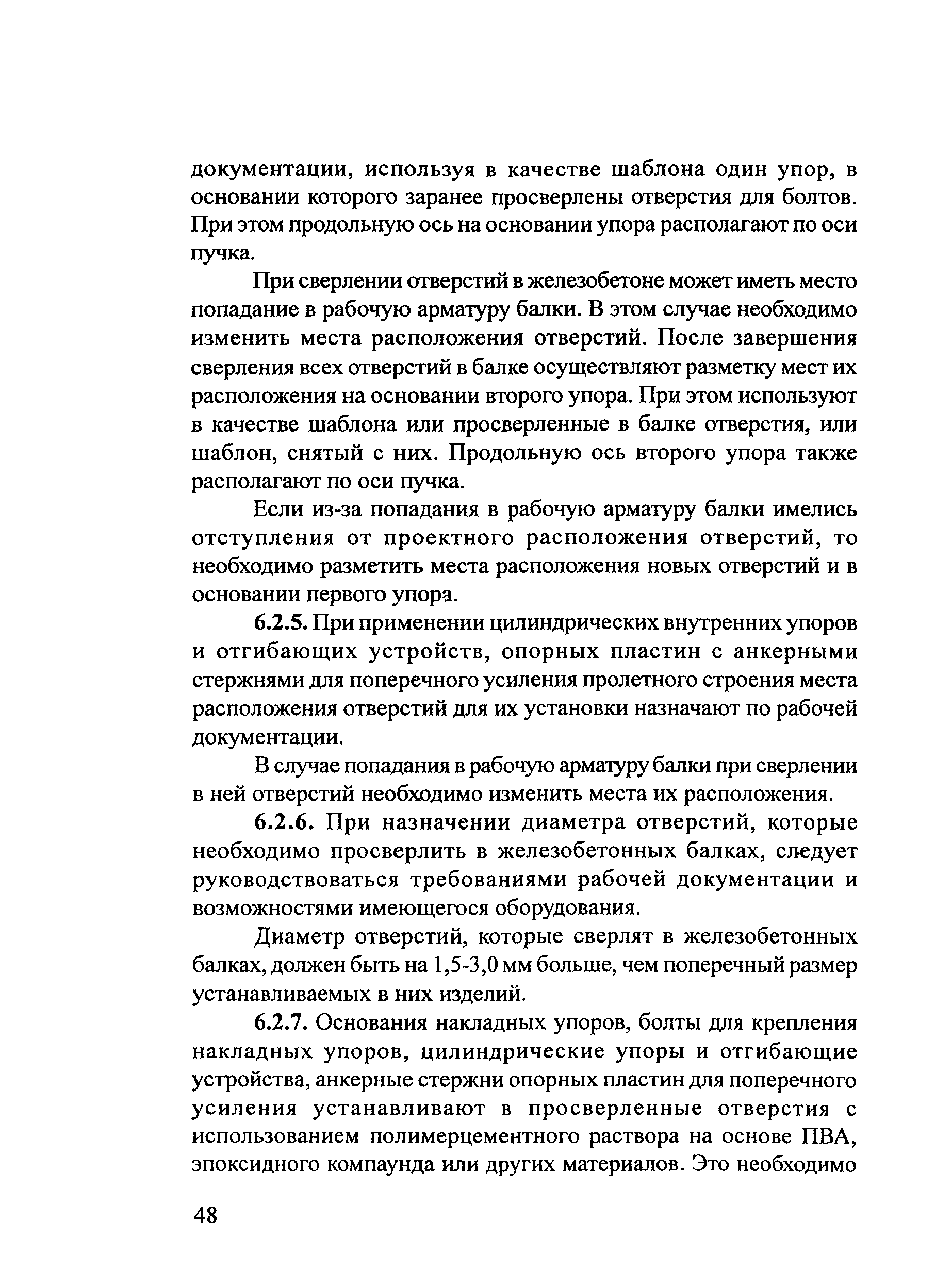 Рекомендации 