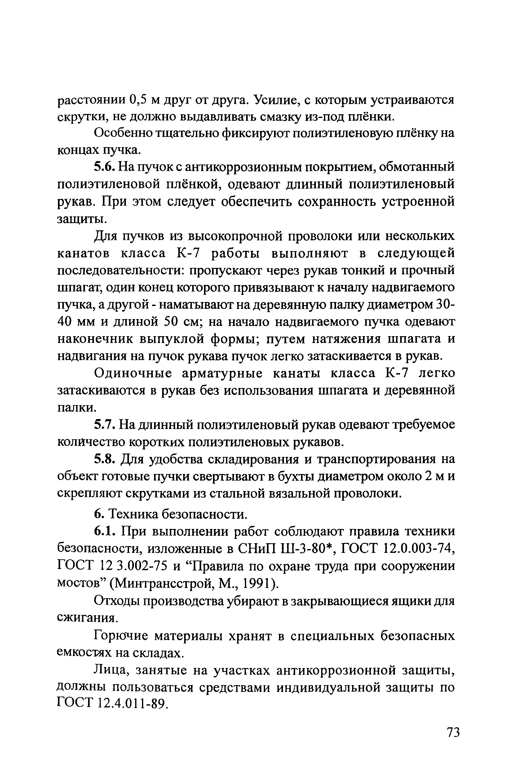 Рекомендации 