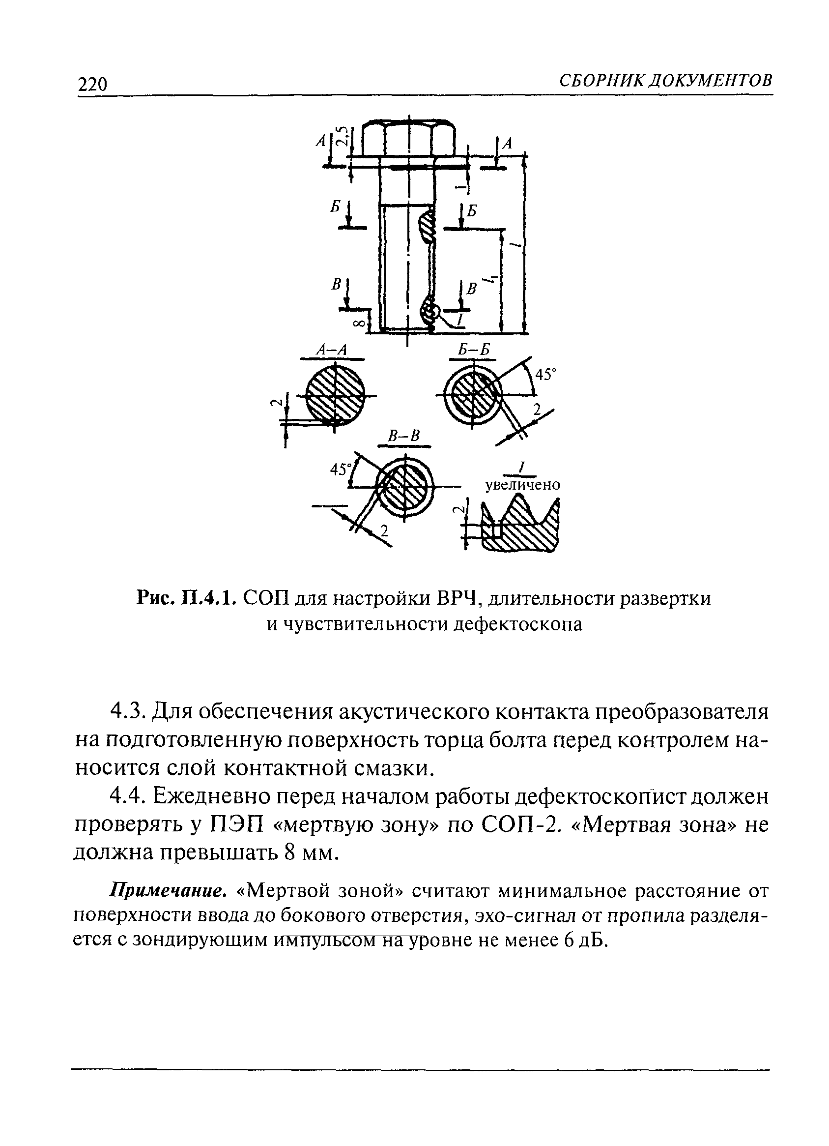 РД 10-197-98