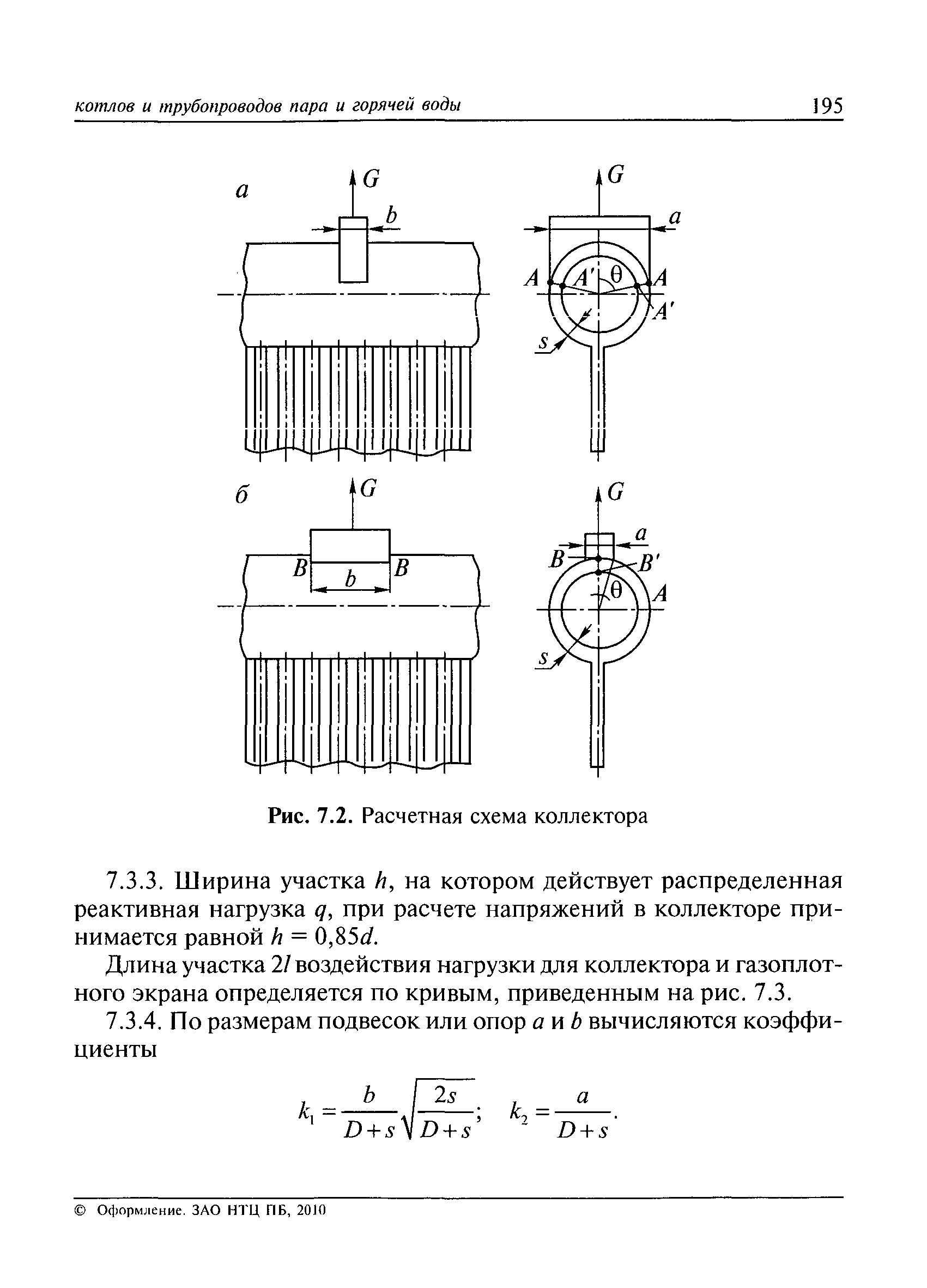 РД 10-249-98