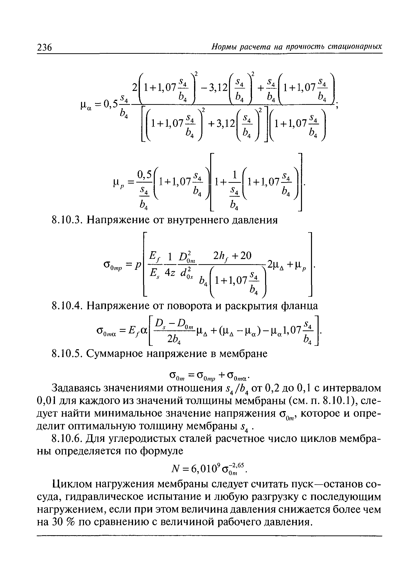 РД 10-249-98