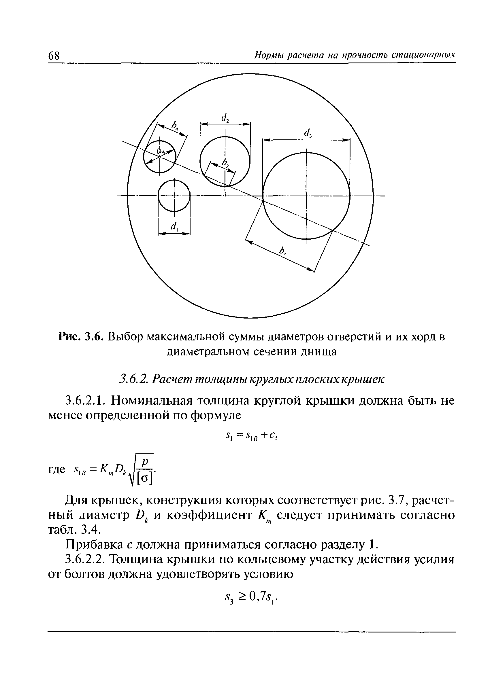 РД 10-249-98