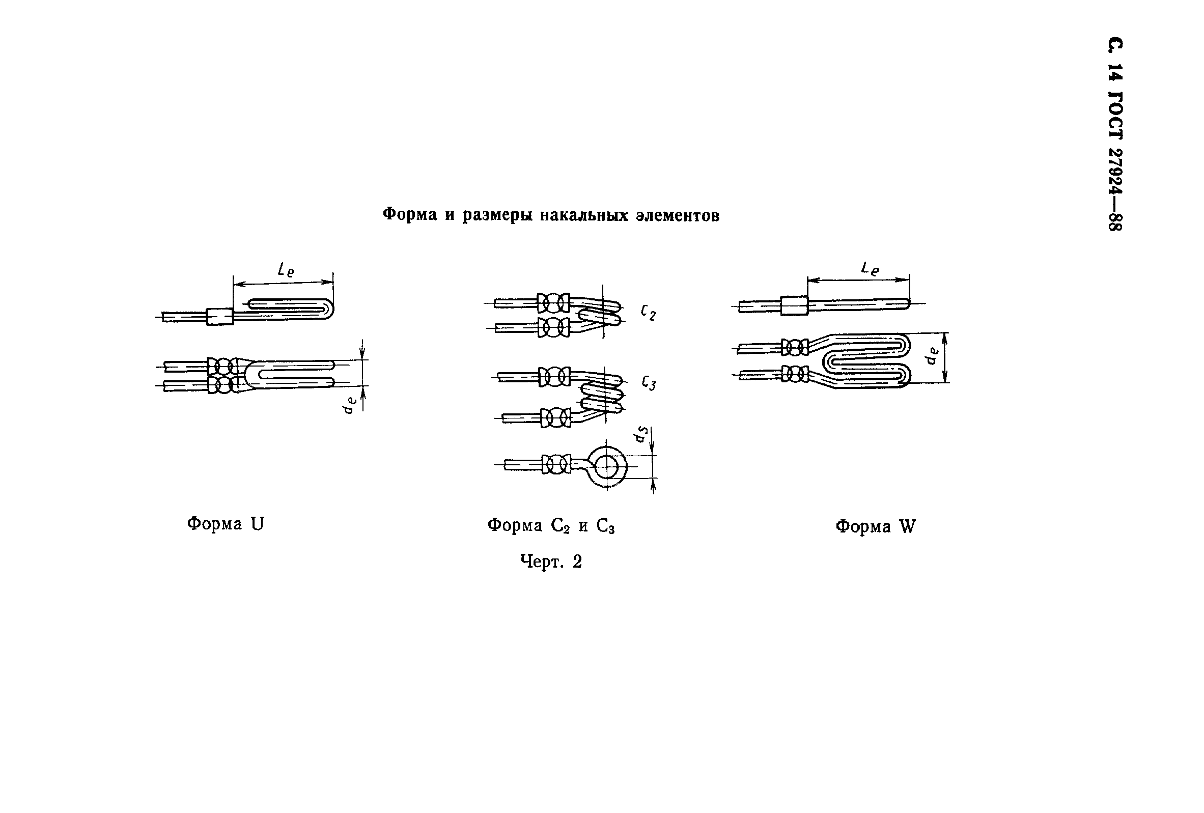 ГОСТ 27924-88