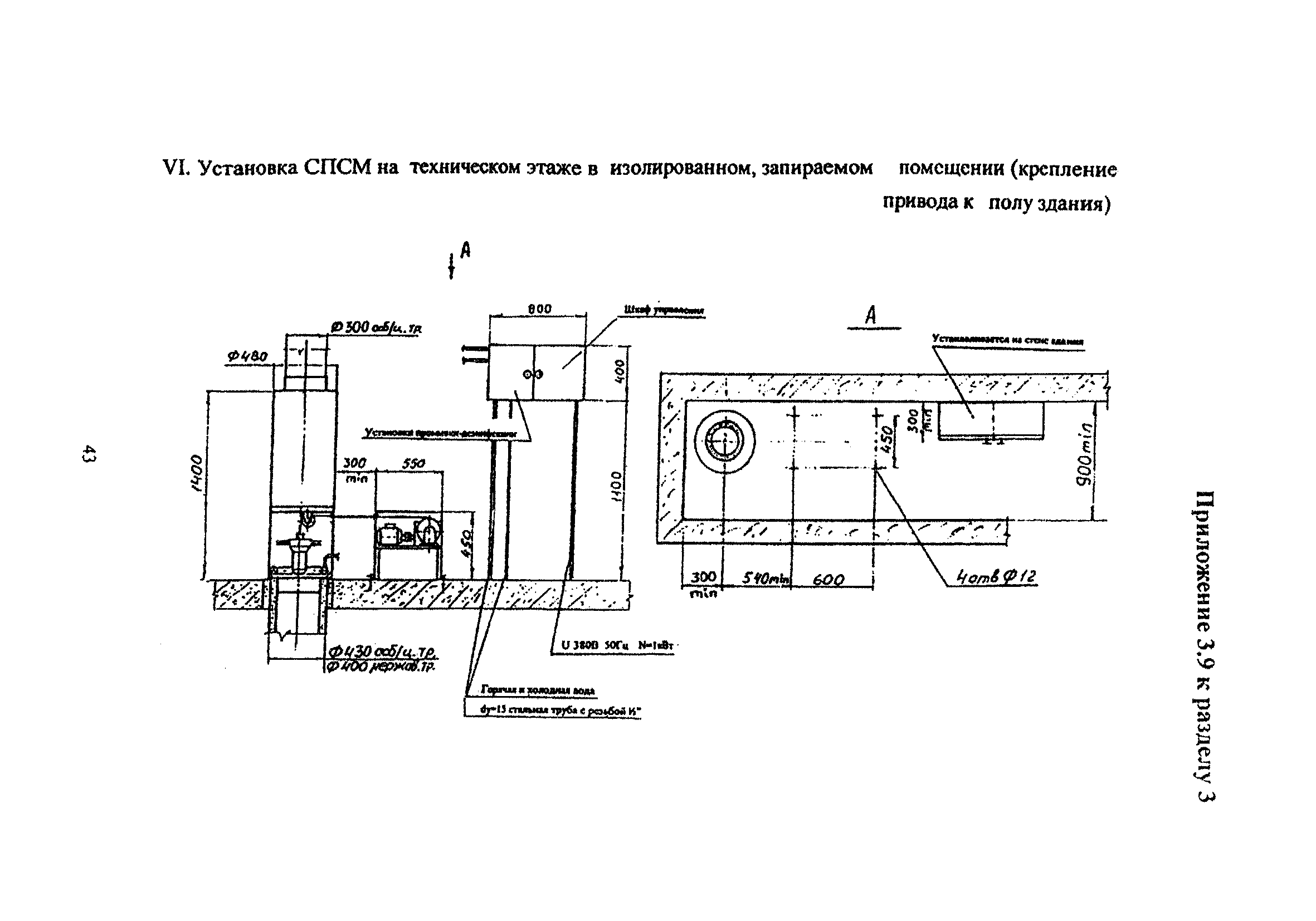 ТСН 21-302-2000