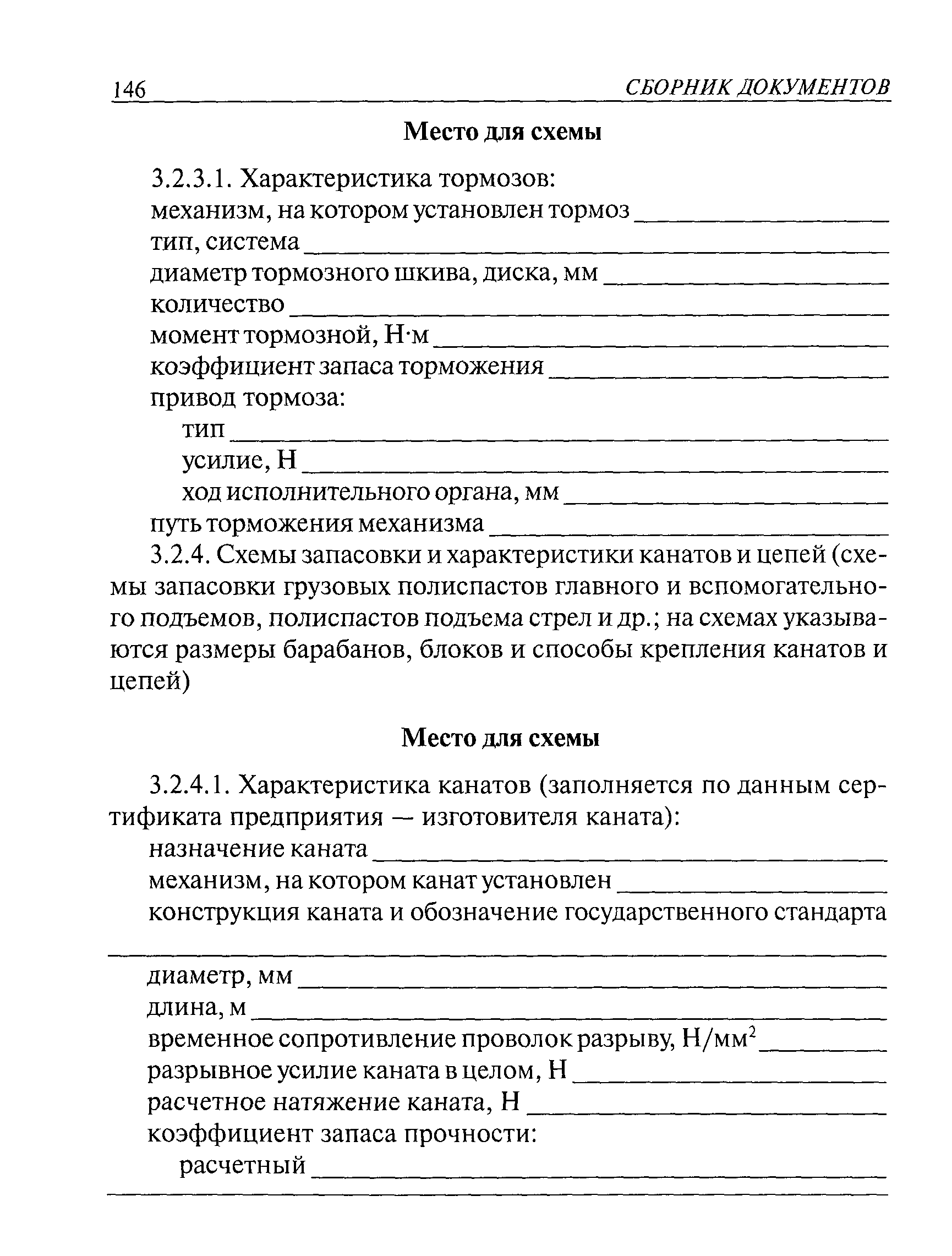 ПБ 10-257-98