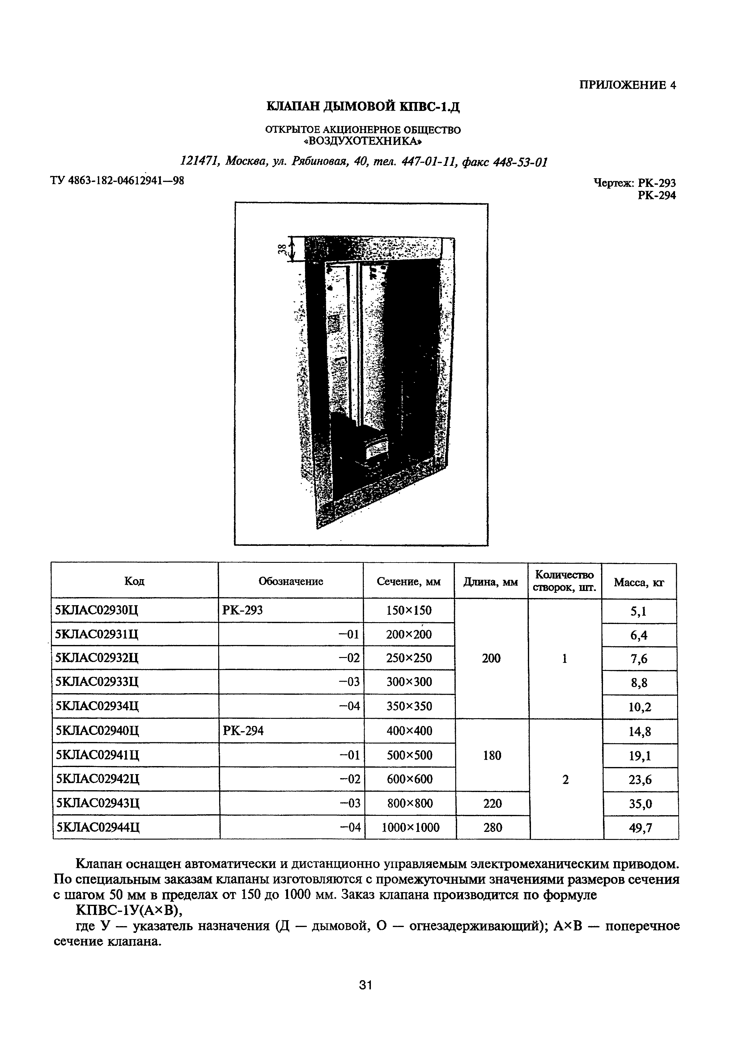 МДС 41-1.99