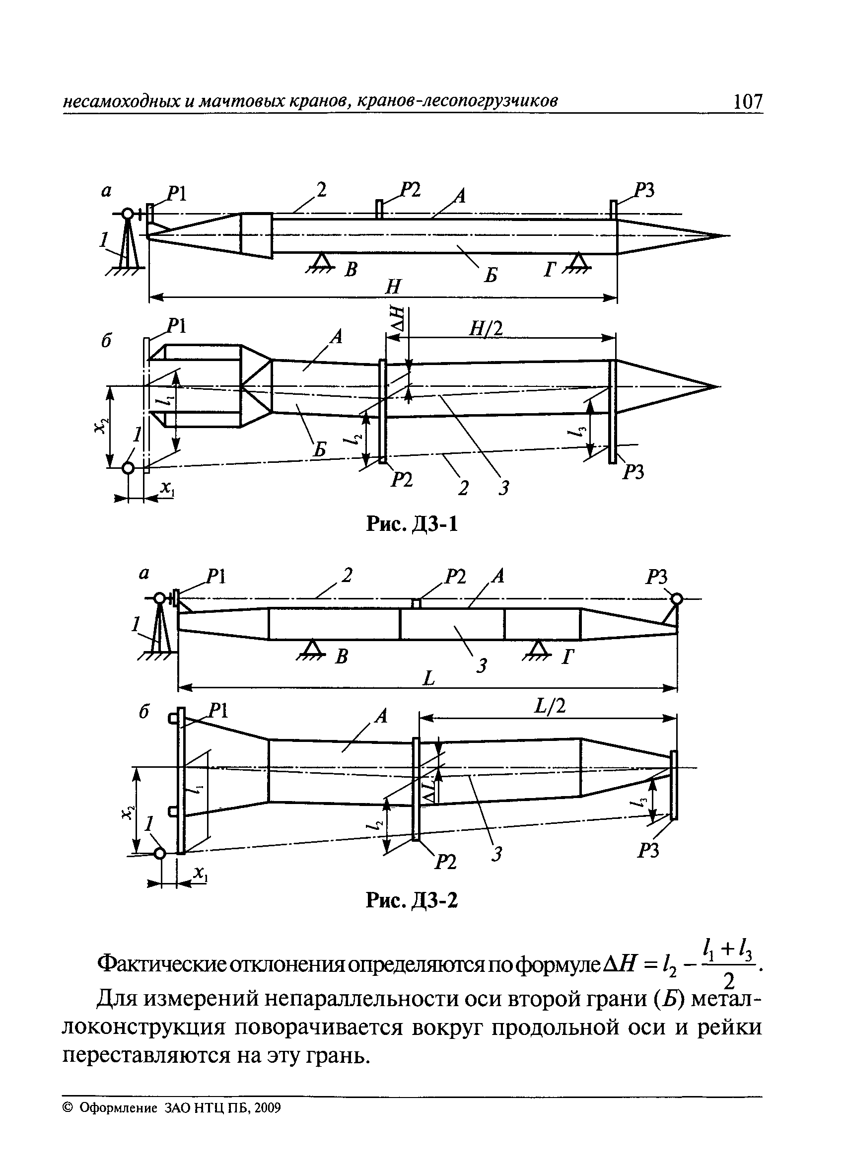 РД 10-112-3-97