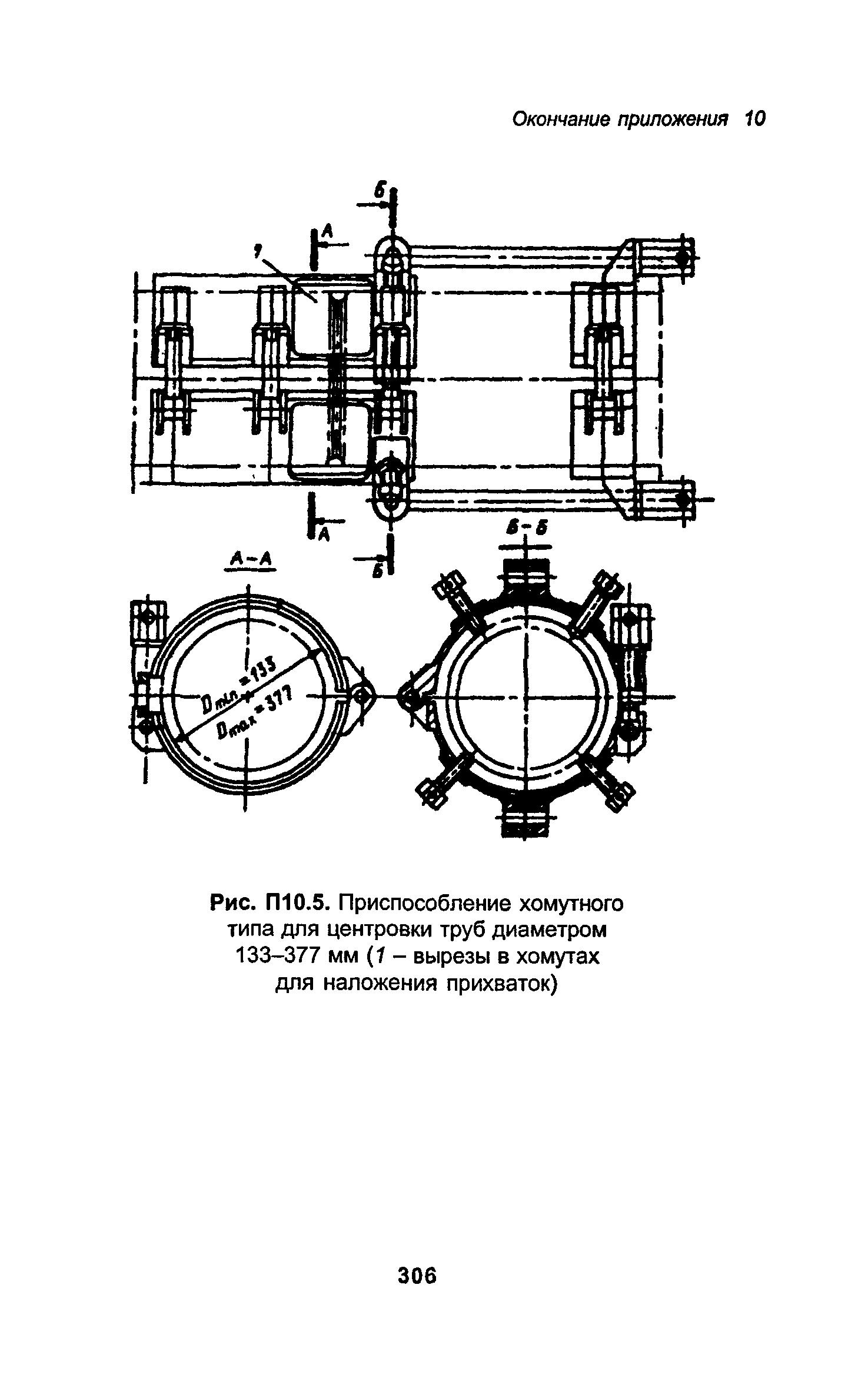 РД 34.15.027-93