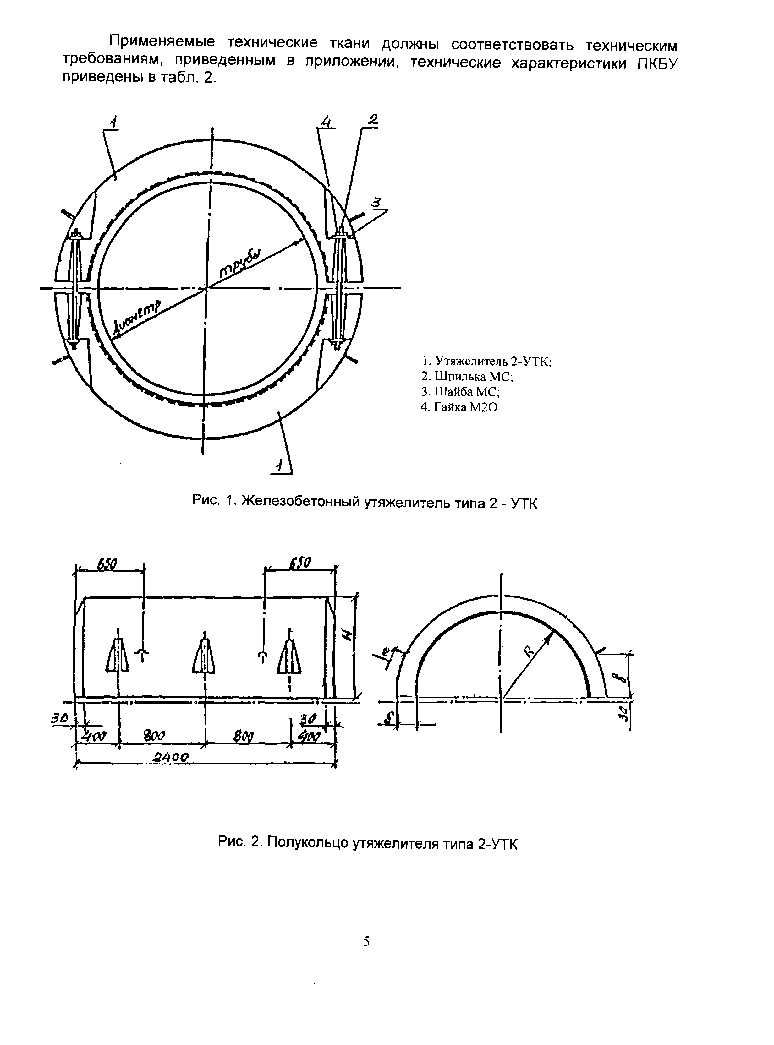 ВСН 39-1.9-003-98