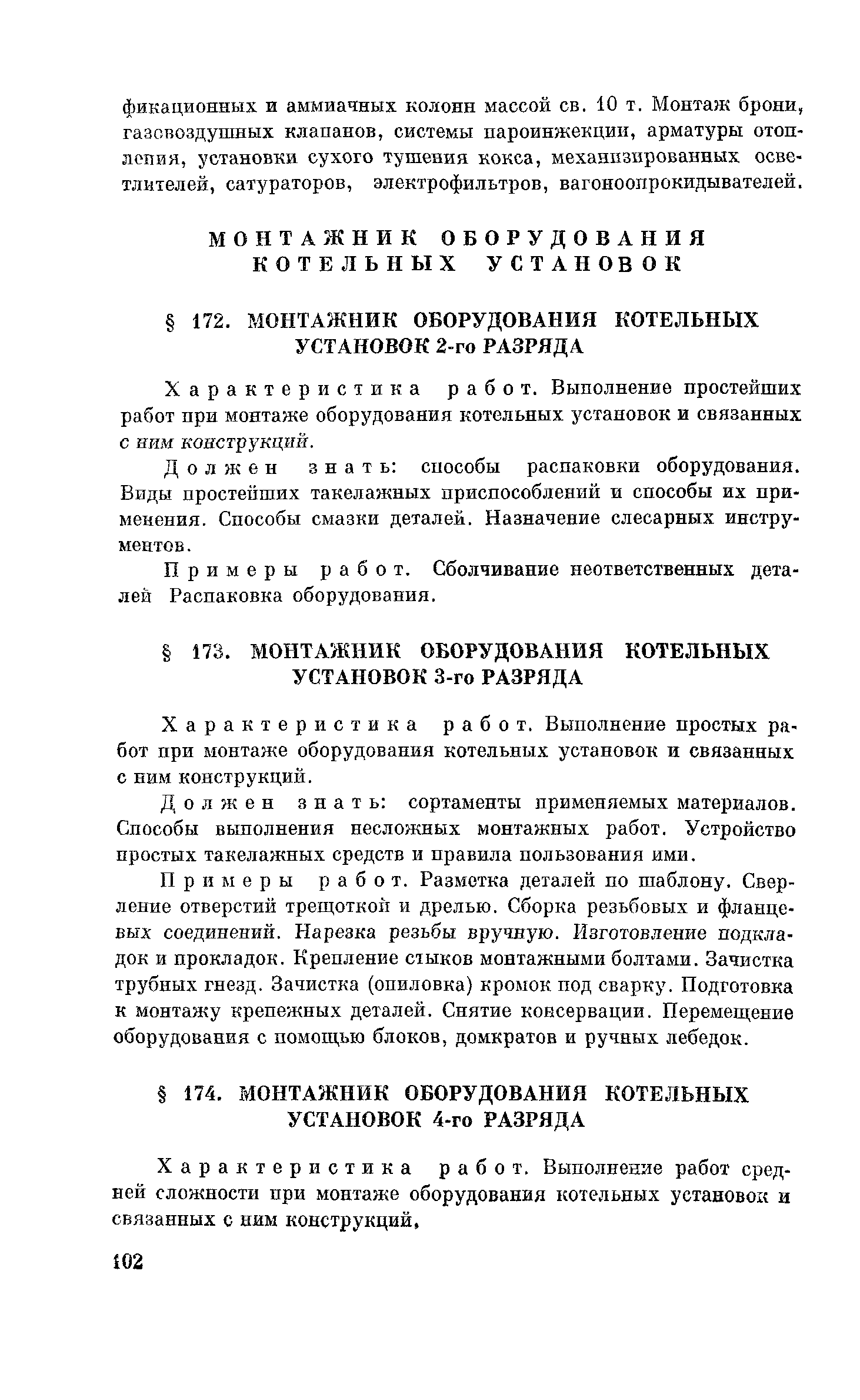 ЕТКС Часть 1