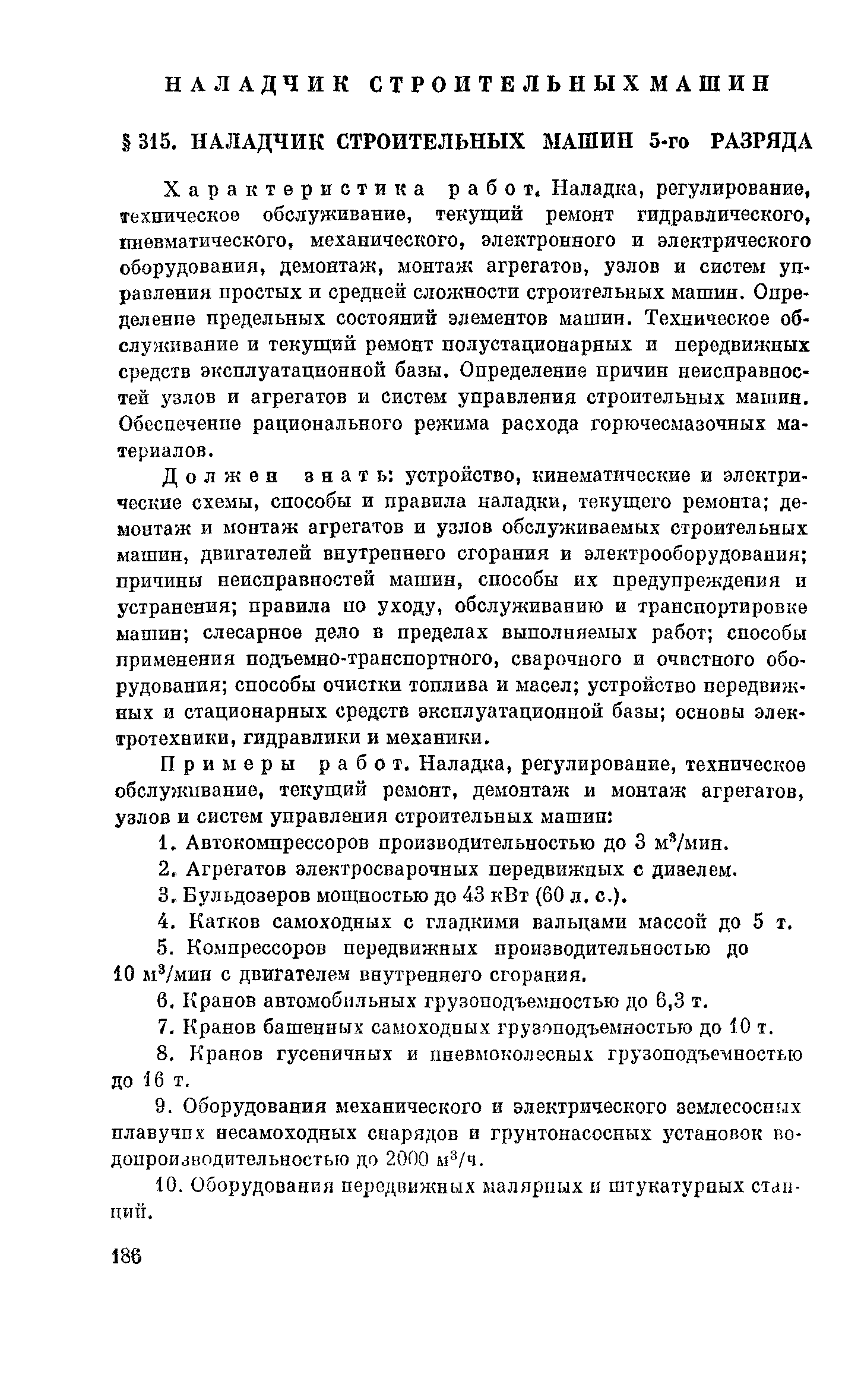 ЕТКС Часть 1