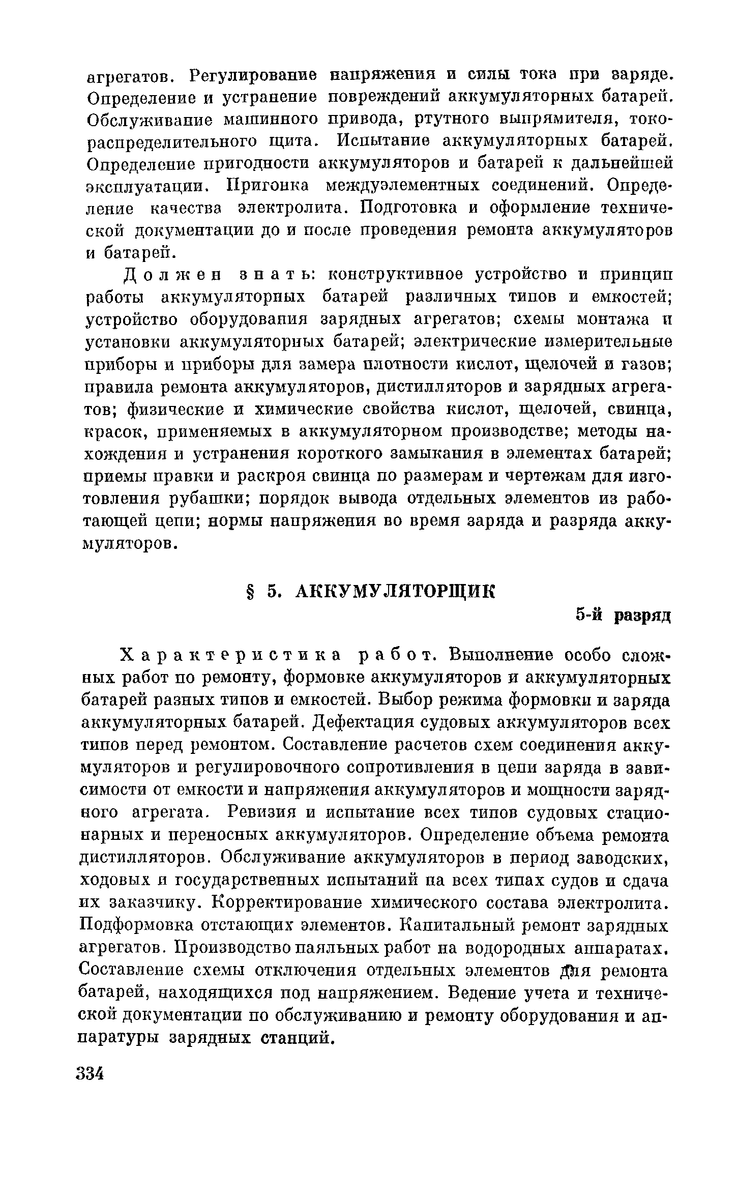 ЕТКС Часть 1