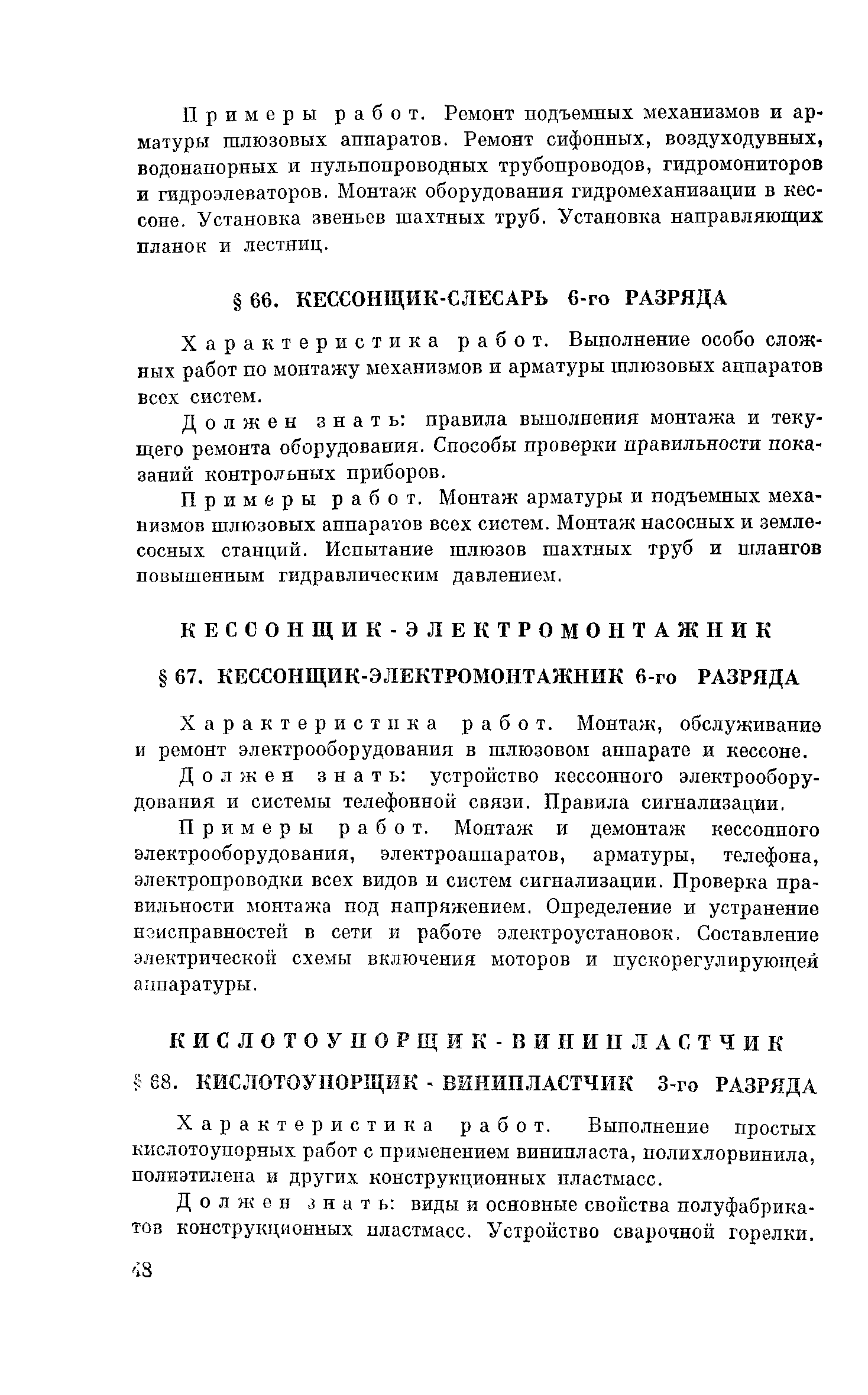 ЕТКС Часть 1