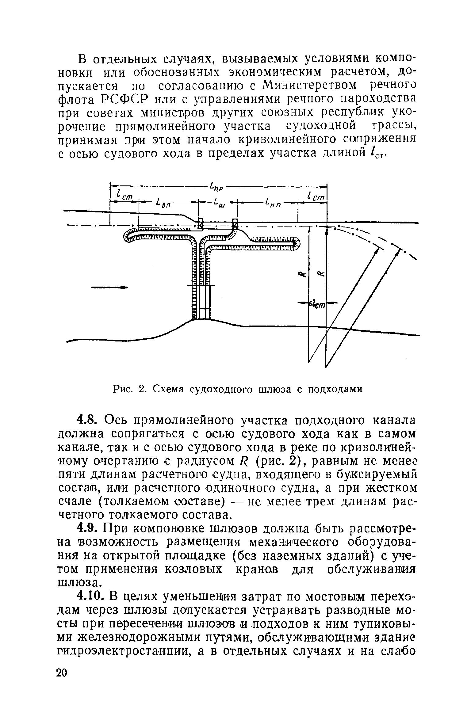 СН 303-65