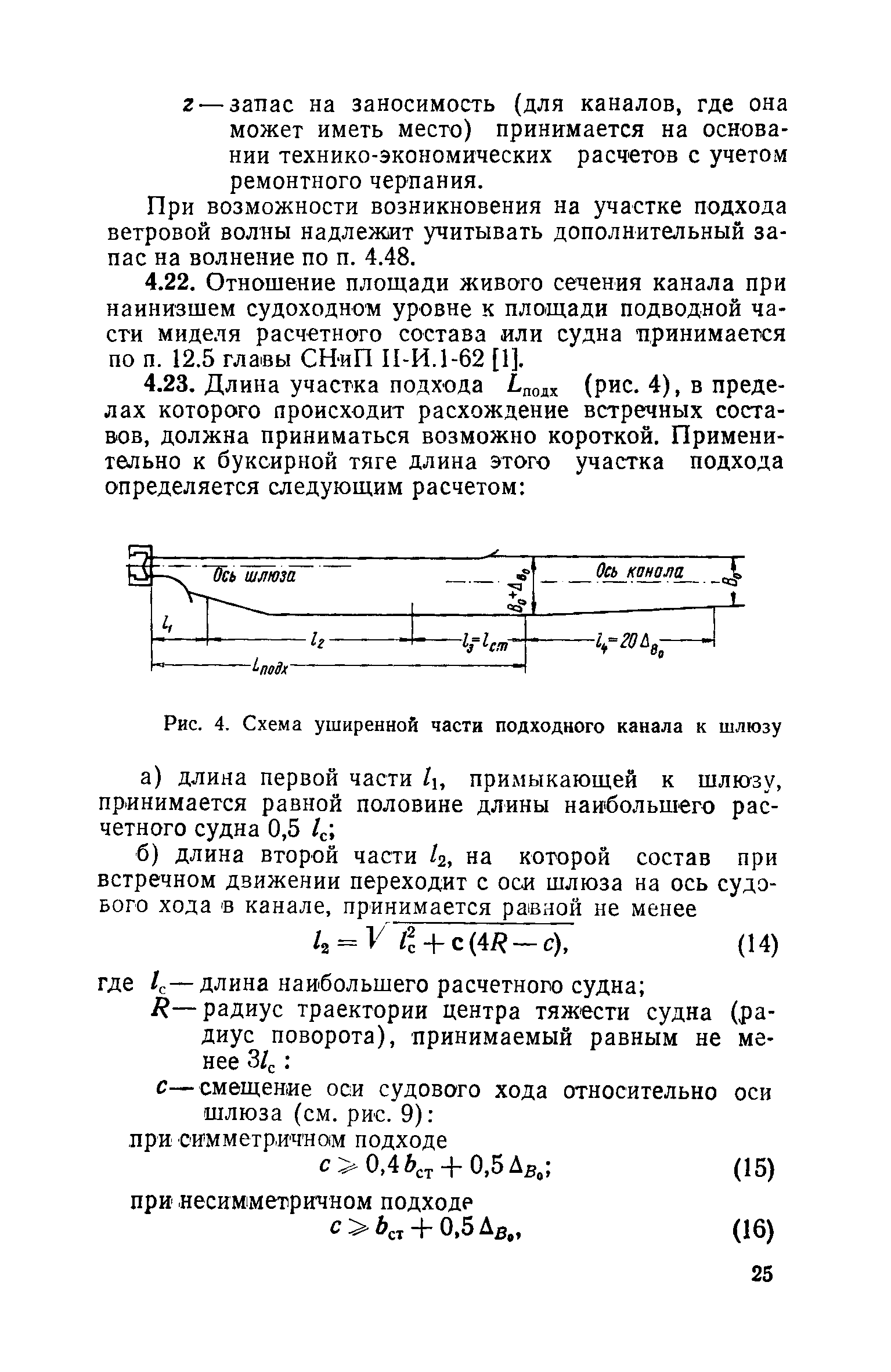 СН 303-65