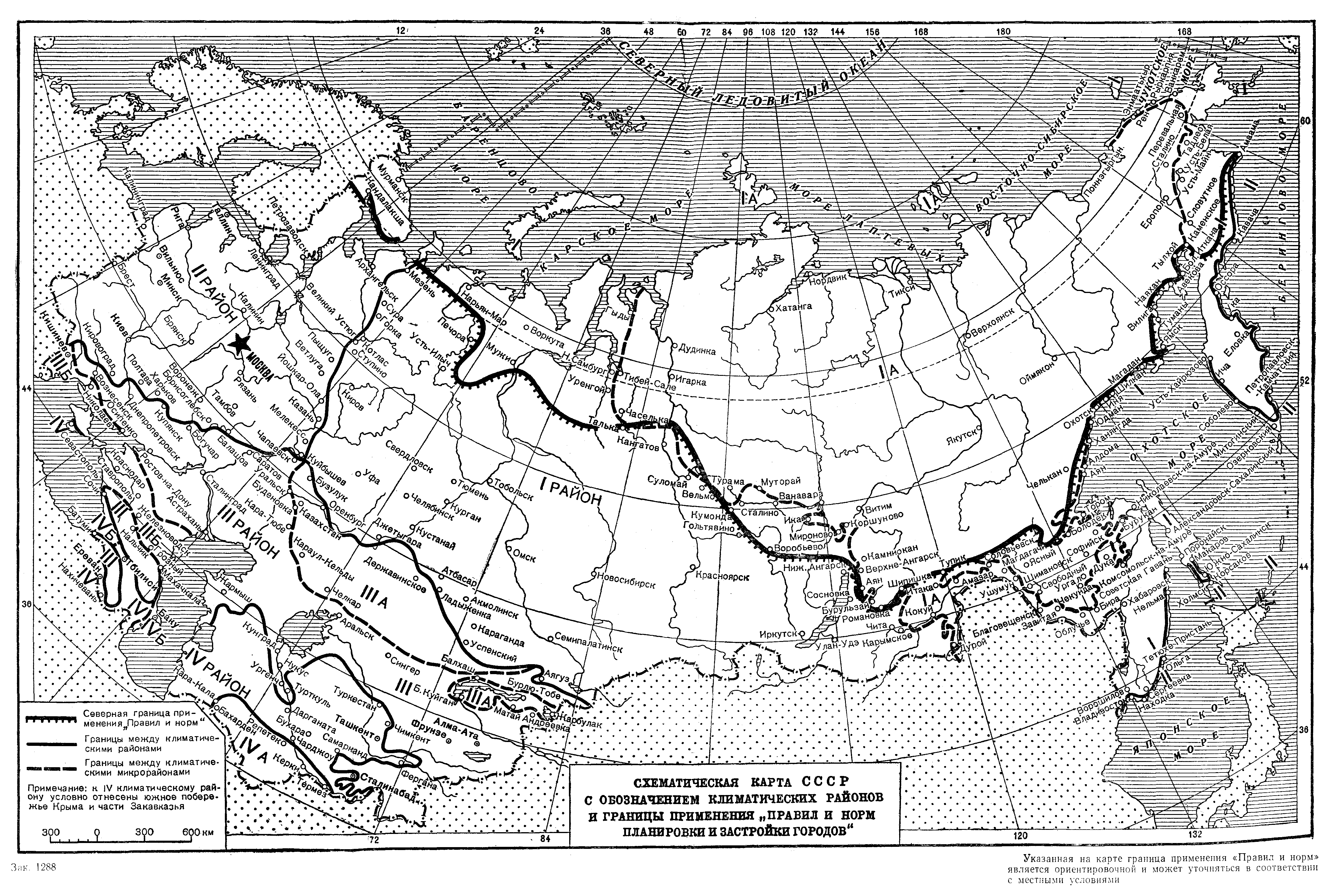 СН 41-58