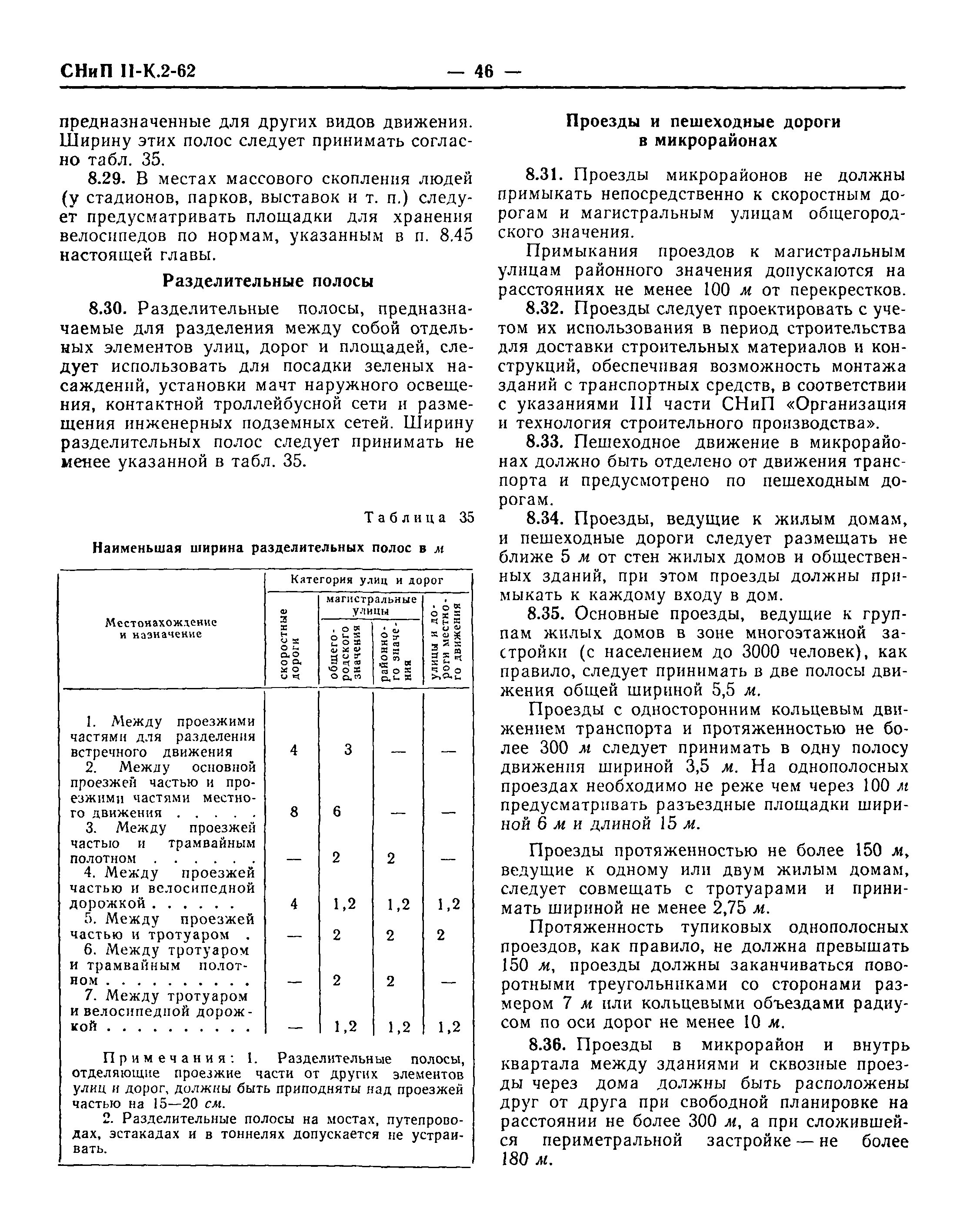 СНиП II-К.2-62