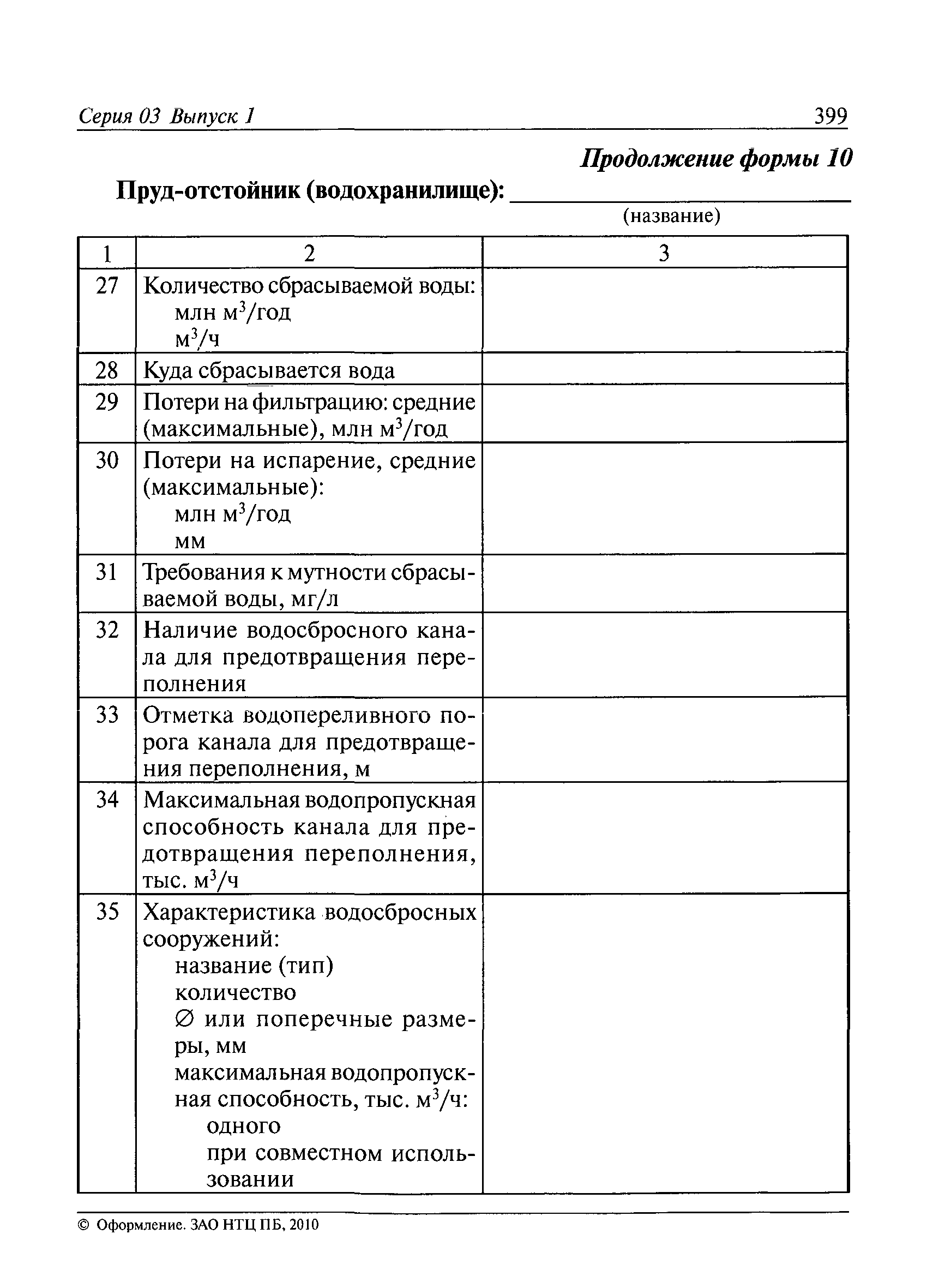 Рекомендации 