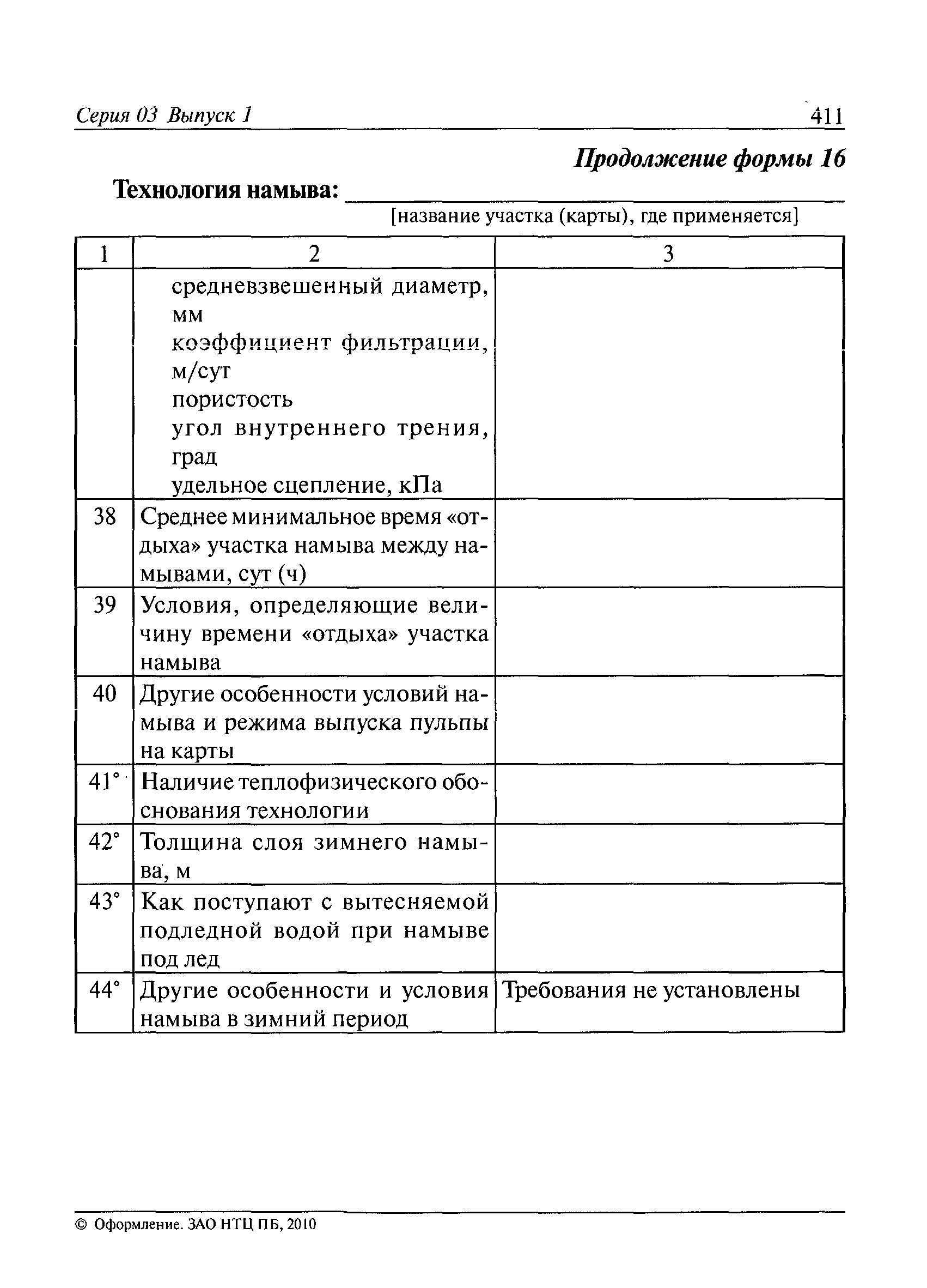 Рекомендации 