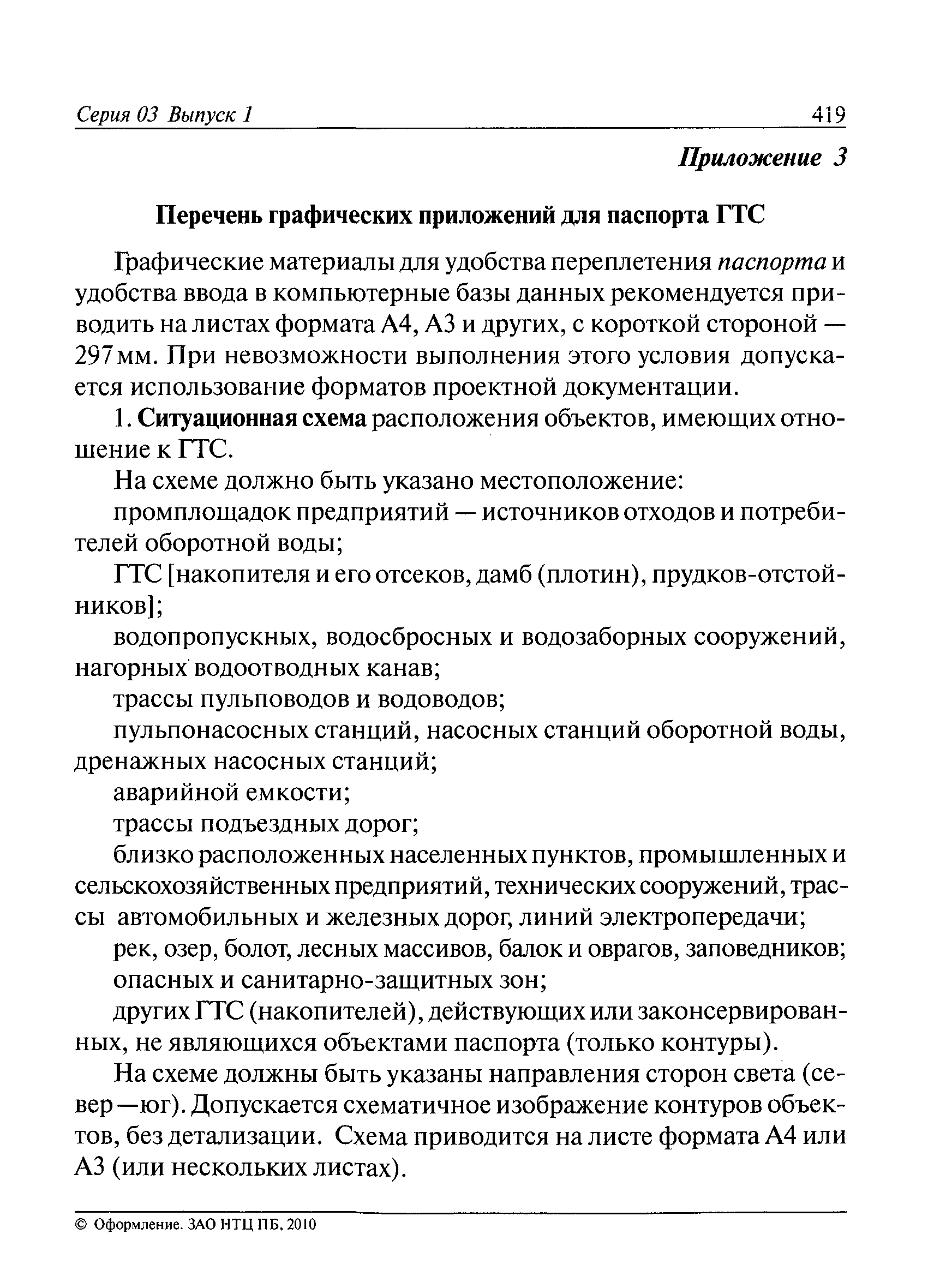 Рекомендации 