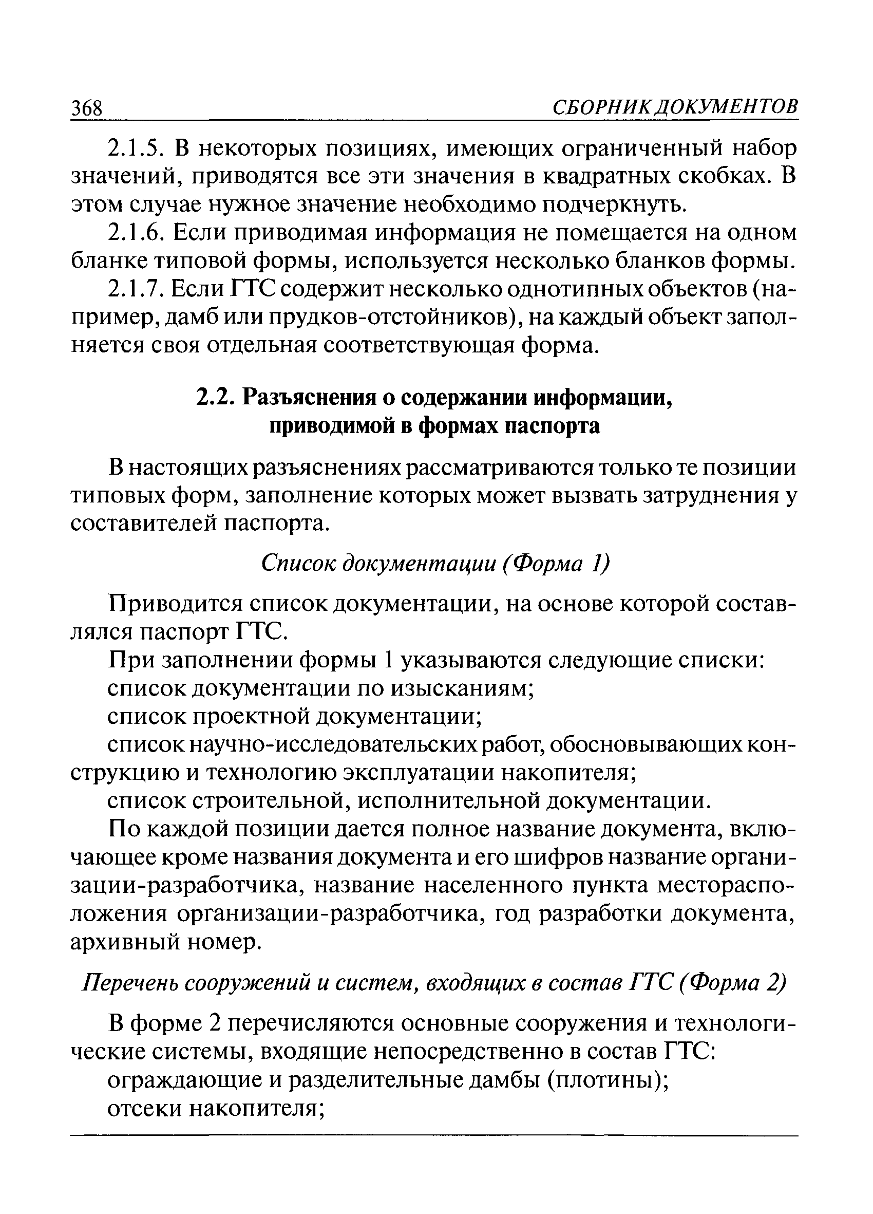 Рекомендации 